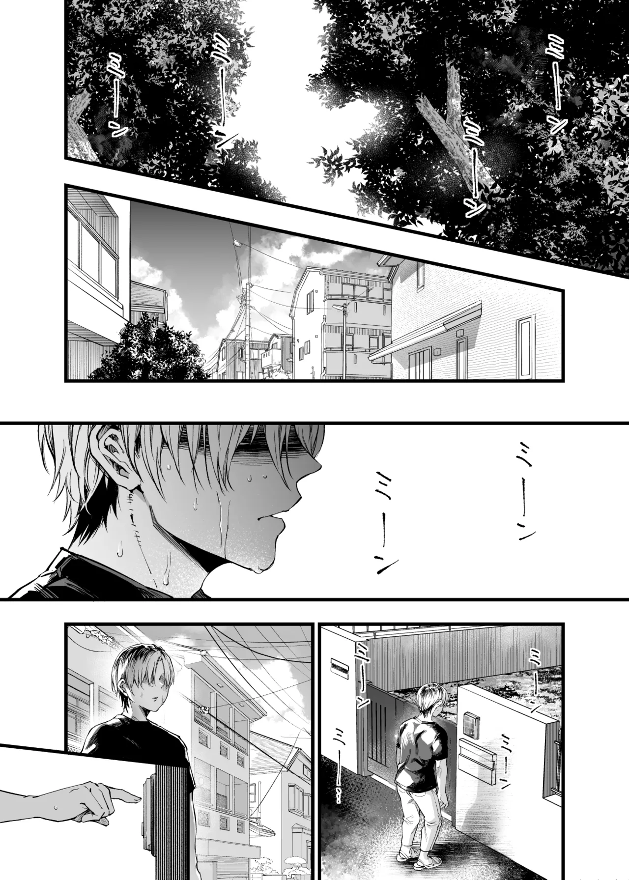 ふたりが幸せになっていく姿を見るくらいなら死んだほうがいい。 3 Page.2