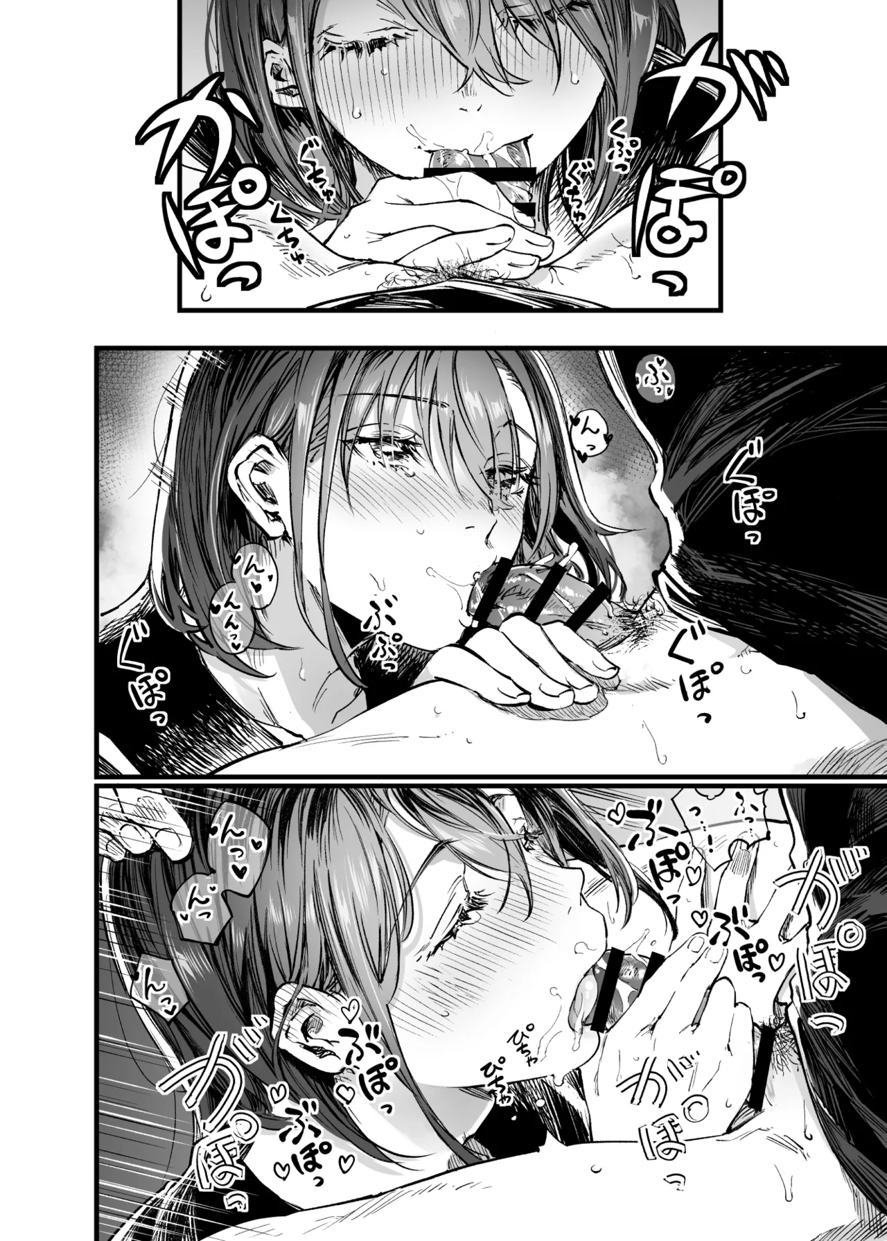 ふたりが幸せになっていく姿を見るくらいなら死んだほうがいい。 3 Page.21