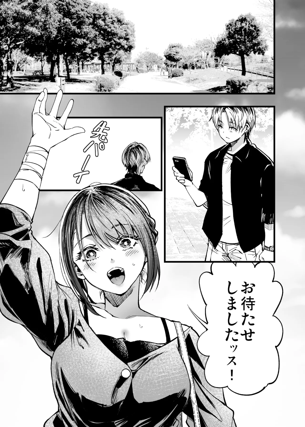 ふたりが幸せになっていく姿を見るくらいなら死んだほうがいい。 3 Page.24