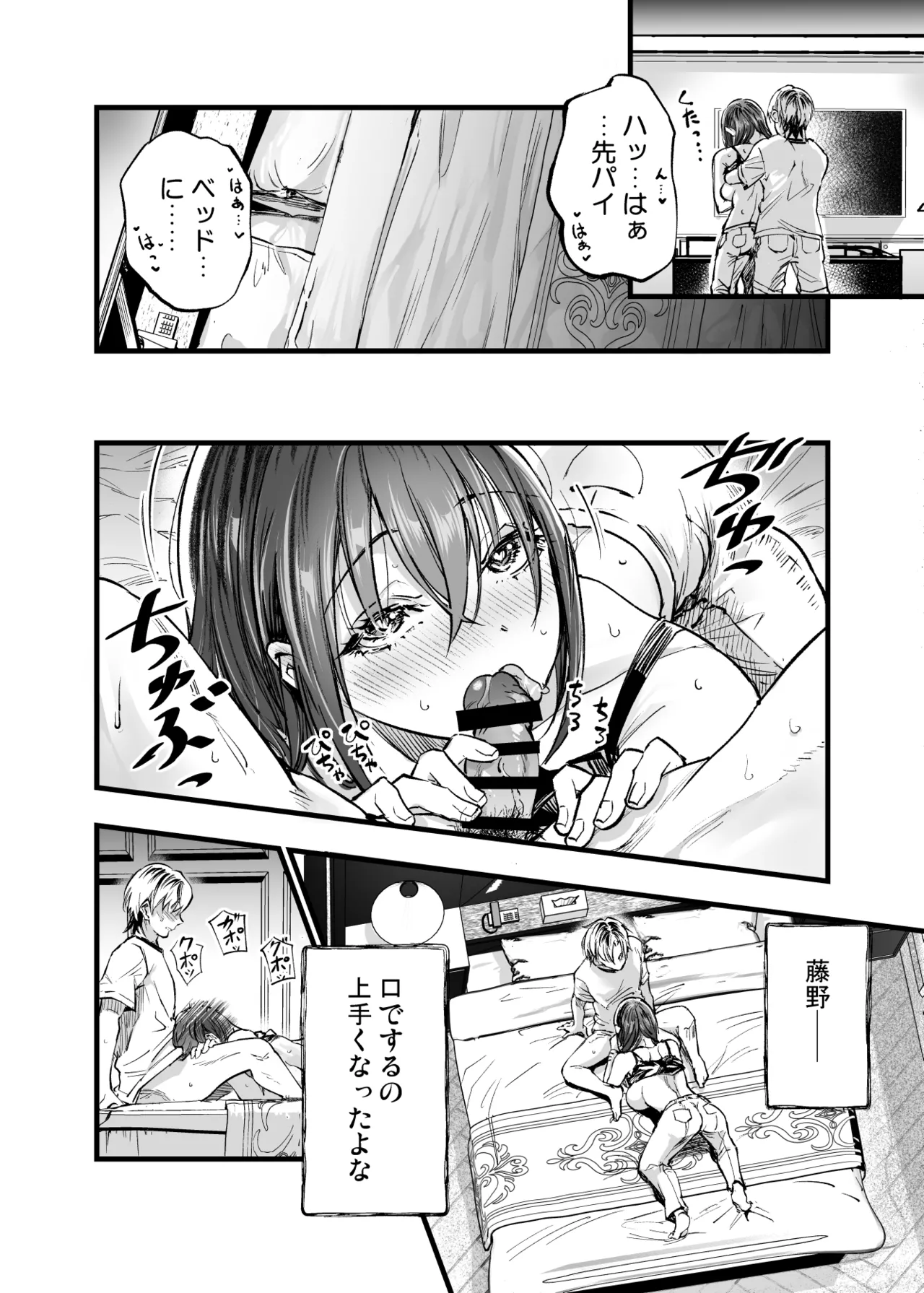 ふたりが幸せになっていく姿を見るくらいなら死んだほうがいい。 3 Page.35