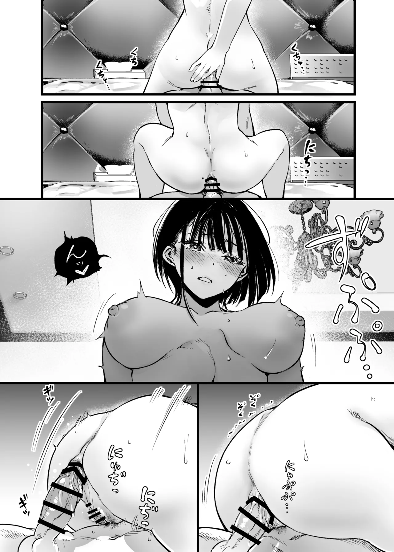 ふたりが幸せになっていく姿を見るくらいなら死んだほうがいい。 3 Page.67