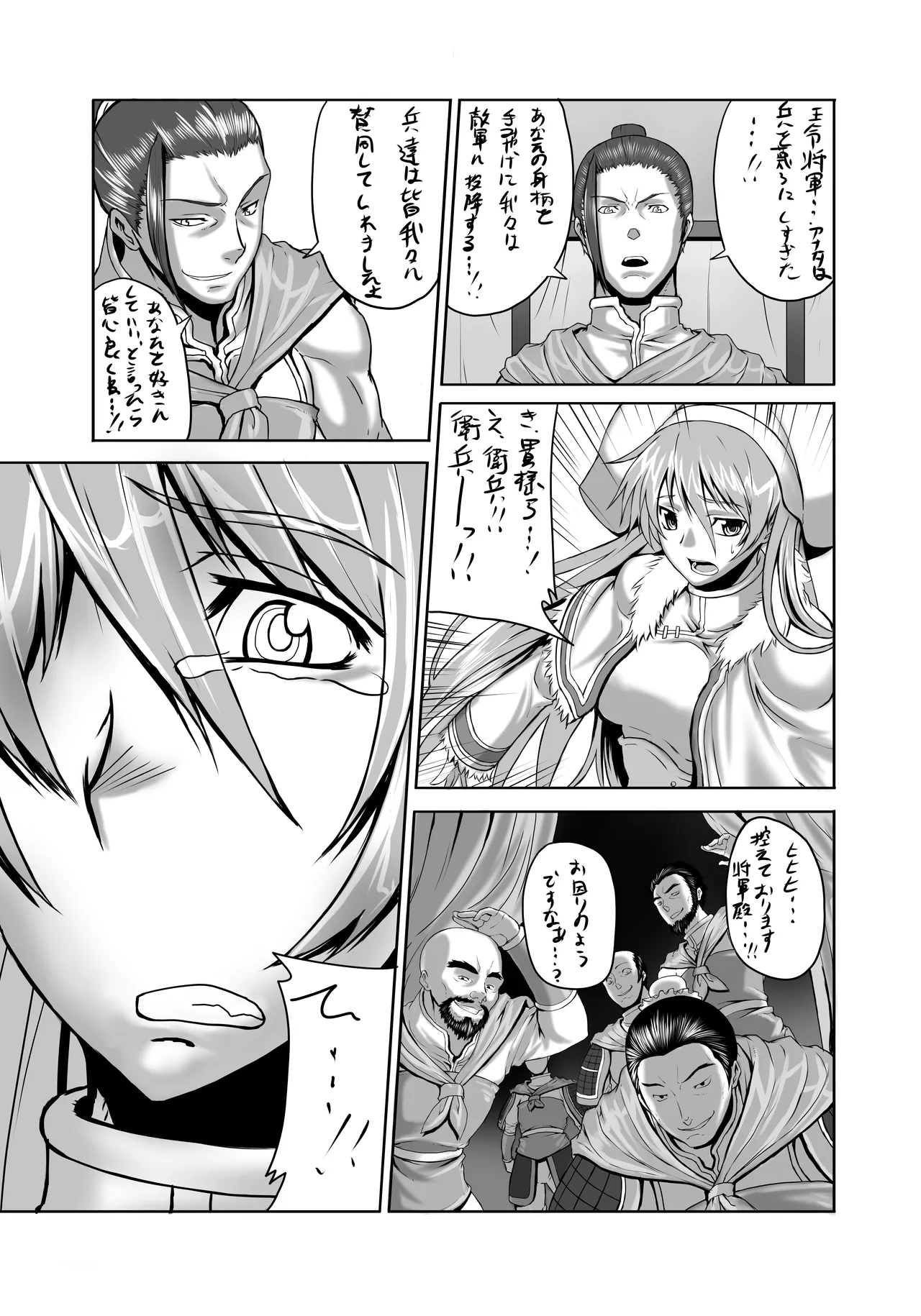 お蔵出し原稿 Page.5