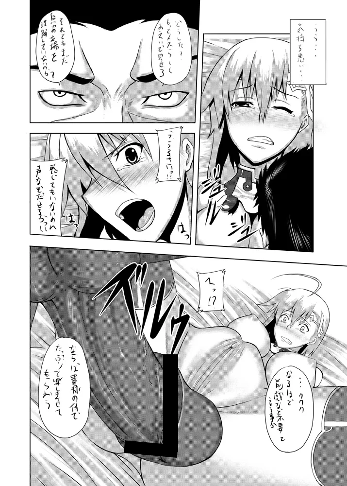 単行本未収録 お蔵出し原稿 Page.10