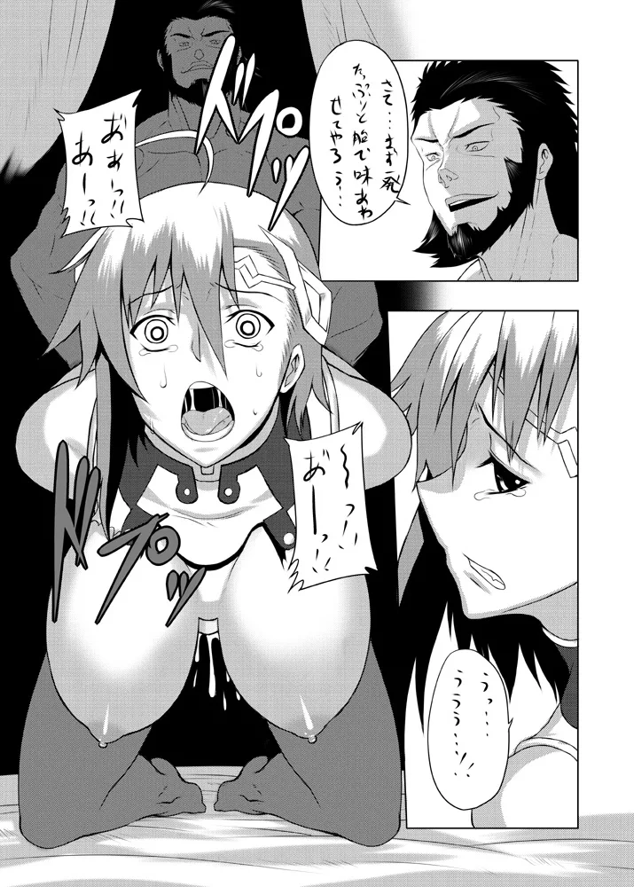 単行本未収録 お蔵出し原稿 Page.15