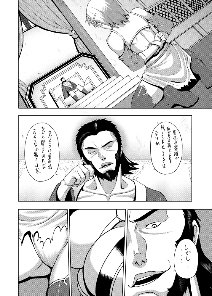 単行本未収録 お蔵出し原稿 Page.4