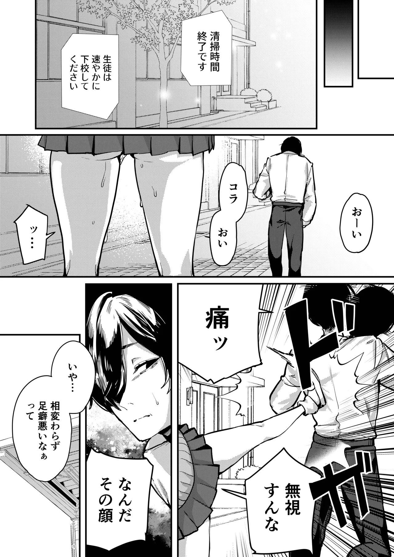 これでも本当に愛してる2 Page.28