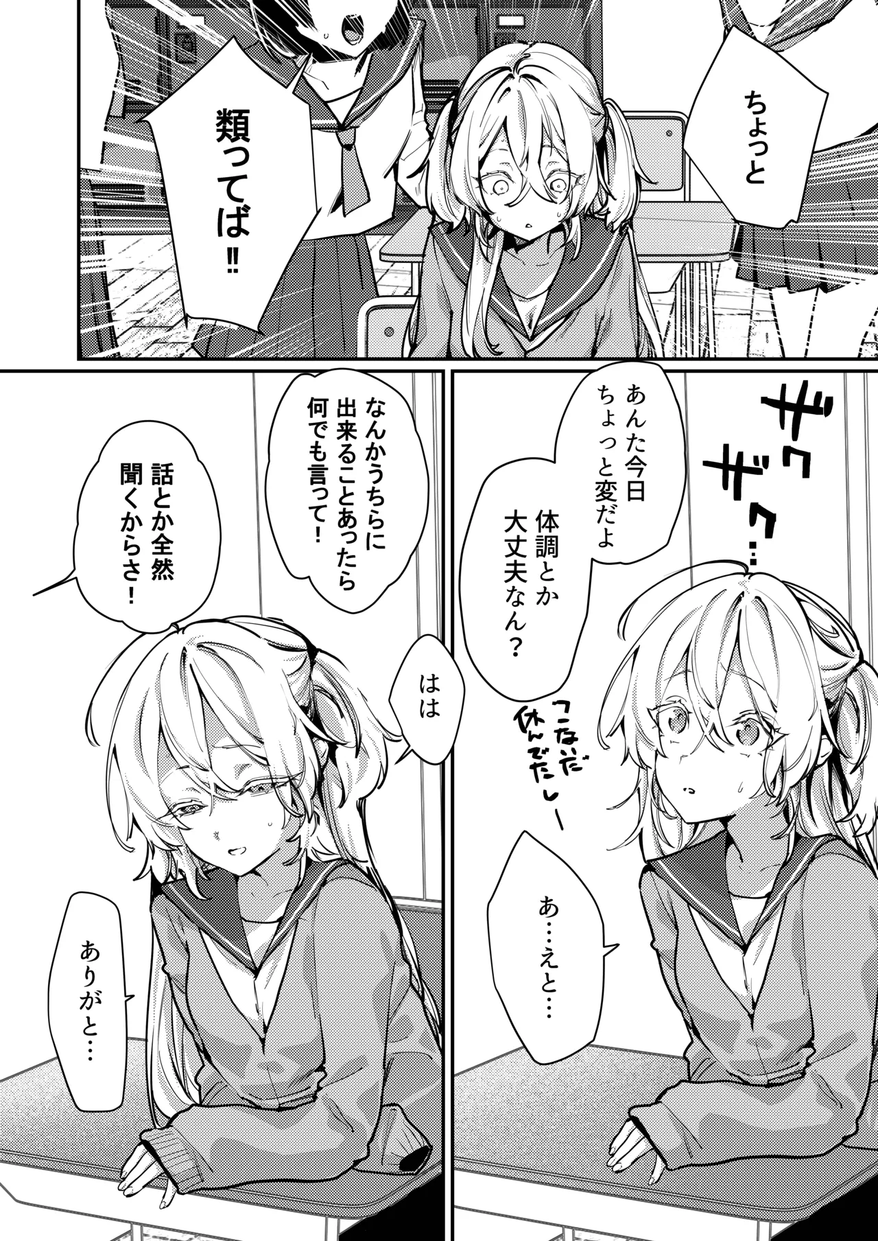 これでも本当に愛してる2 Page.5