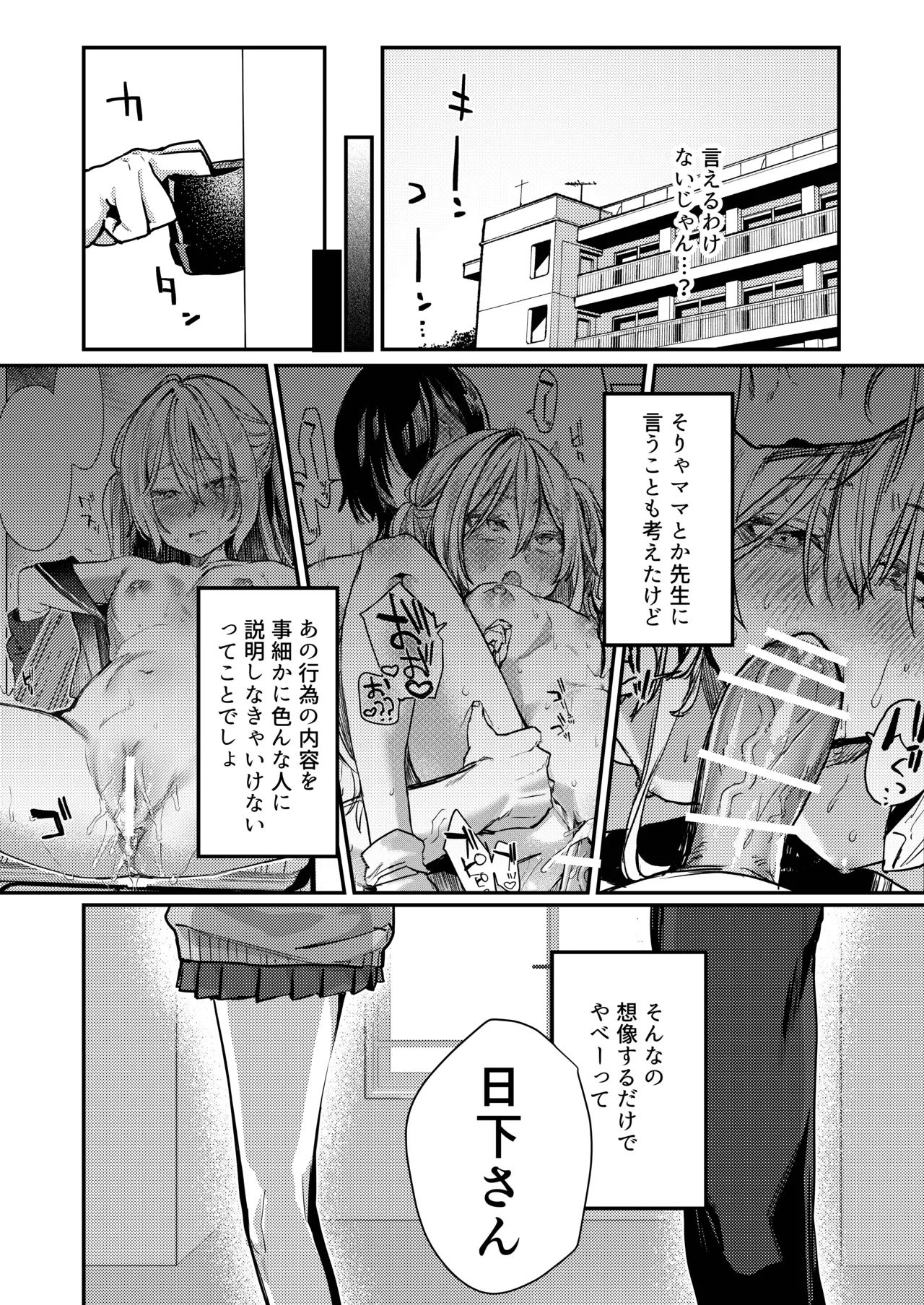 これでも本当に愛してる2 Page.6