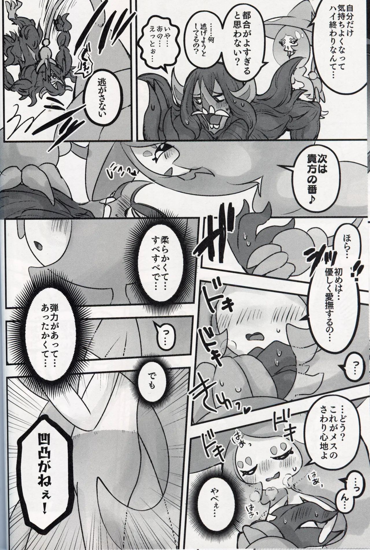 幼驯染が俺の性癖を歪めに来て困る！！ Page.13
