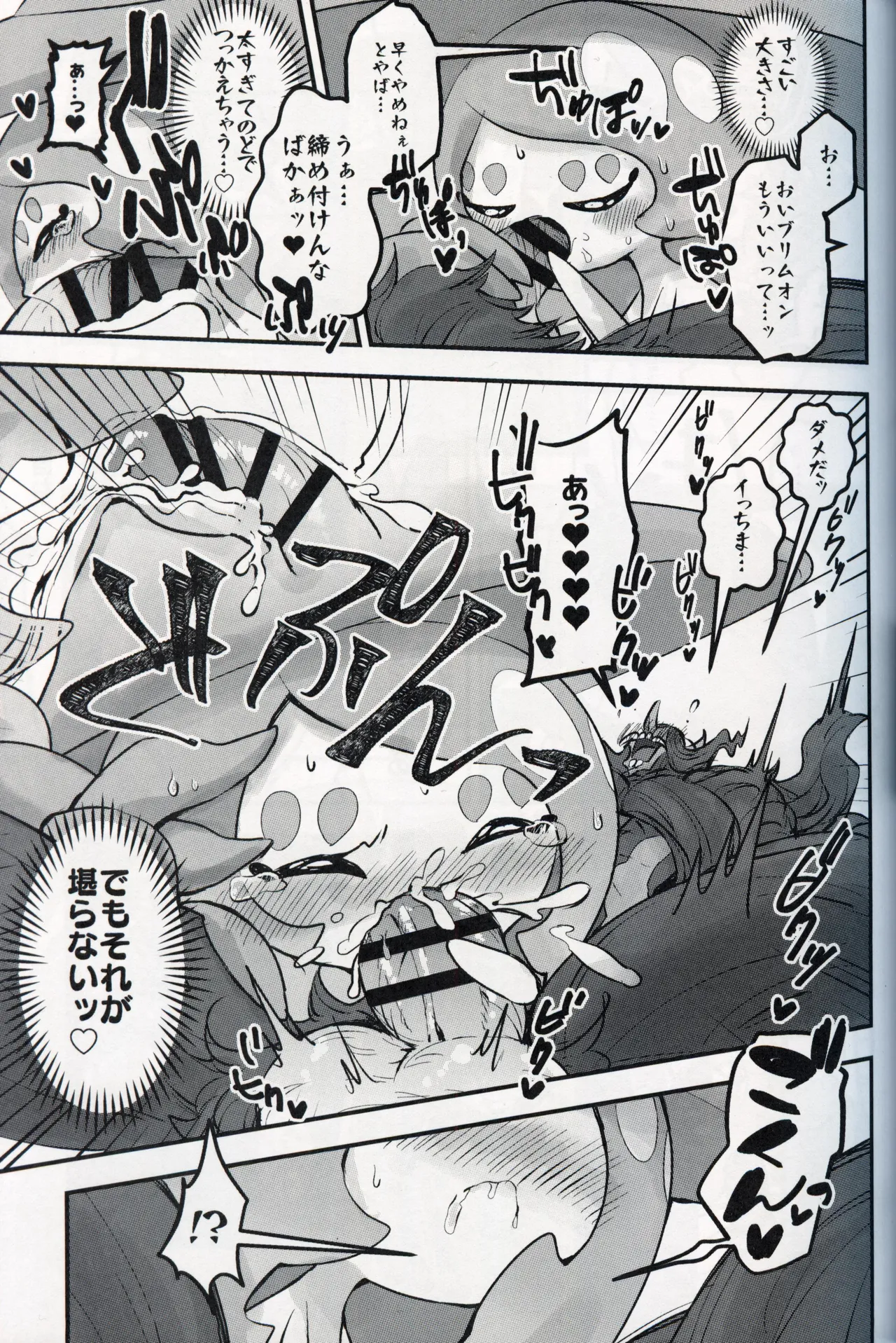 幼驯染が俺の性癖を歪めに来て困る！！ Page.16