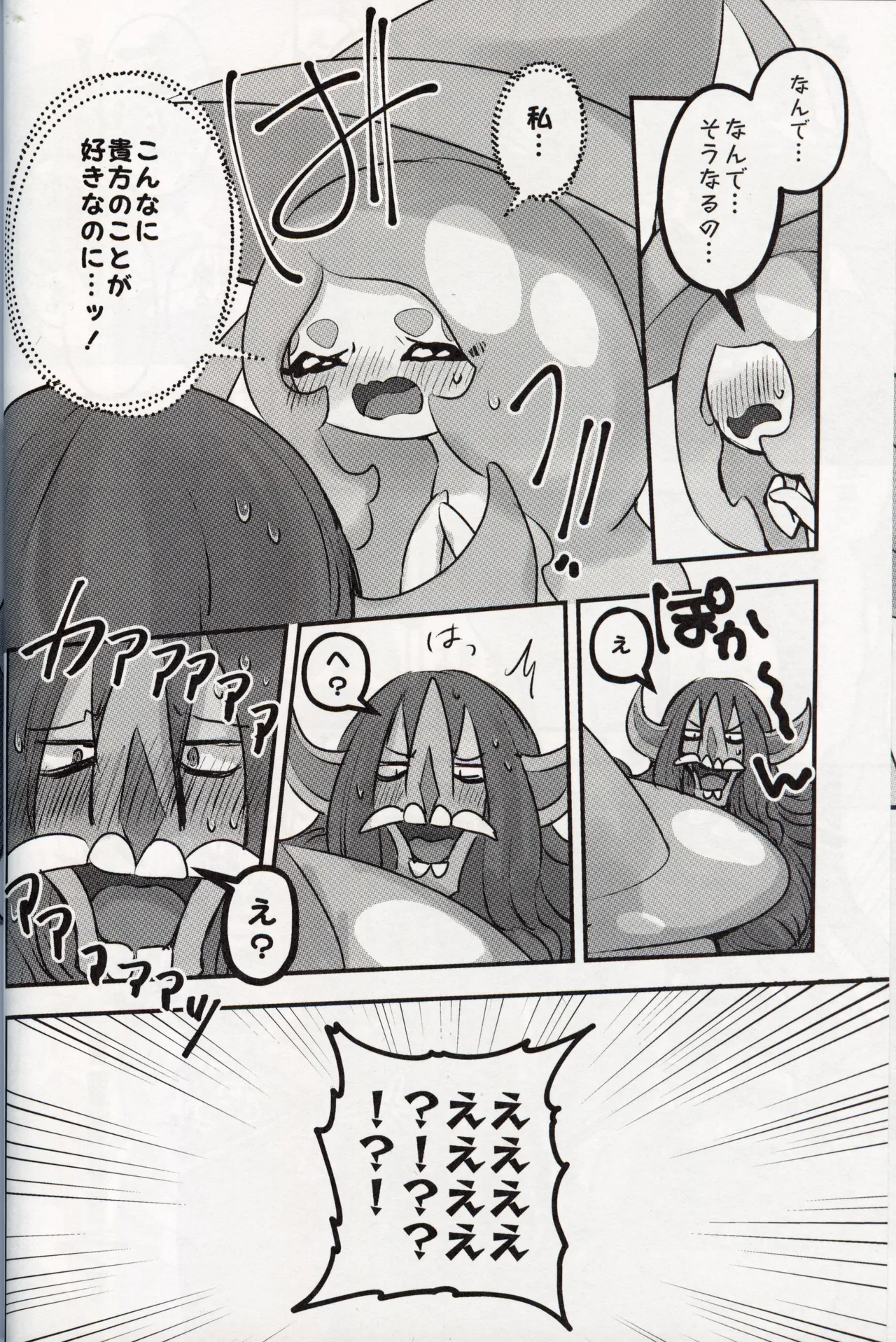 幼驯染が俺の性癖を歪めに来て困る！！ Page.19