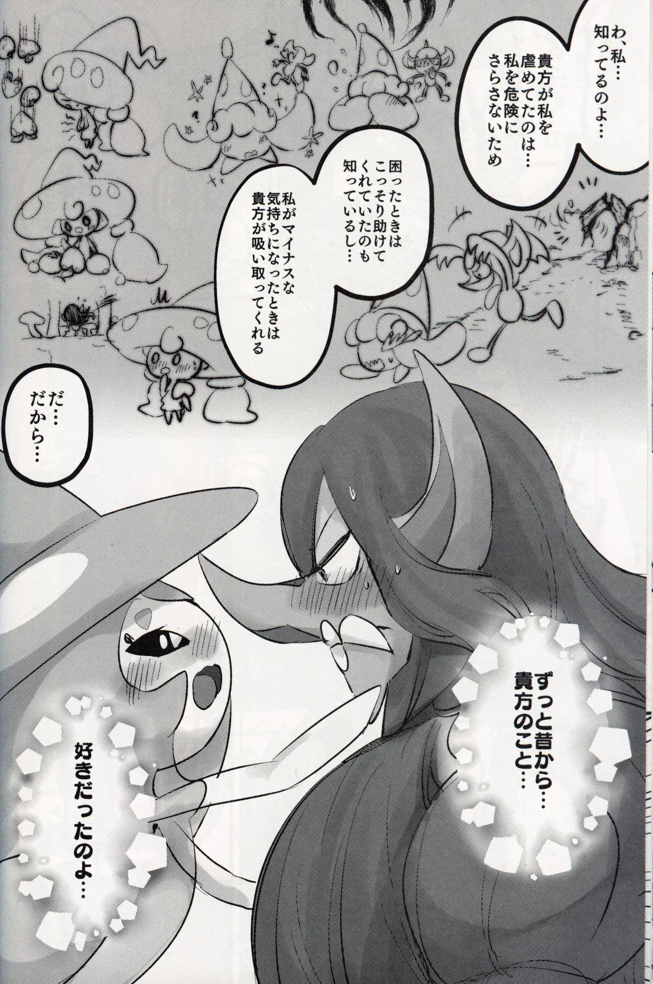 幼驯染が俺の性癖を歪めに来て困る！！ Page.21