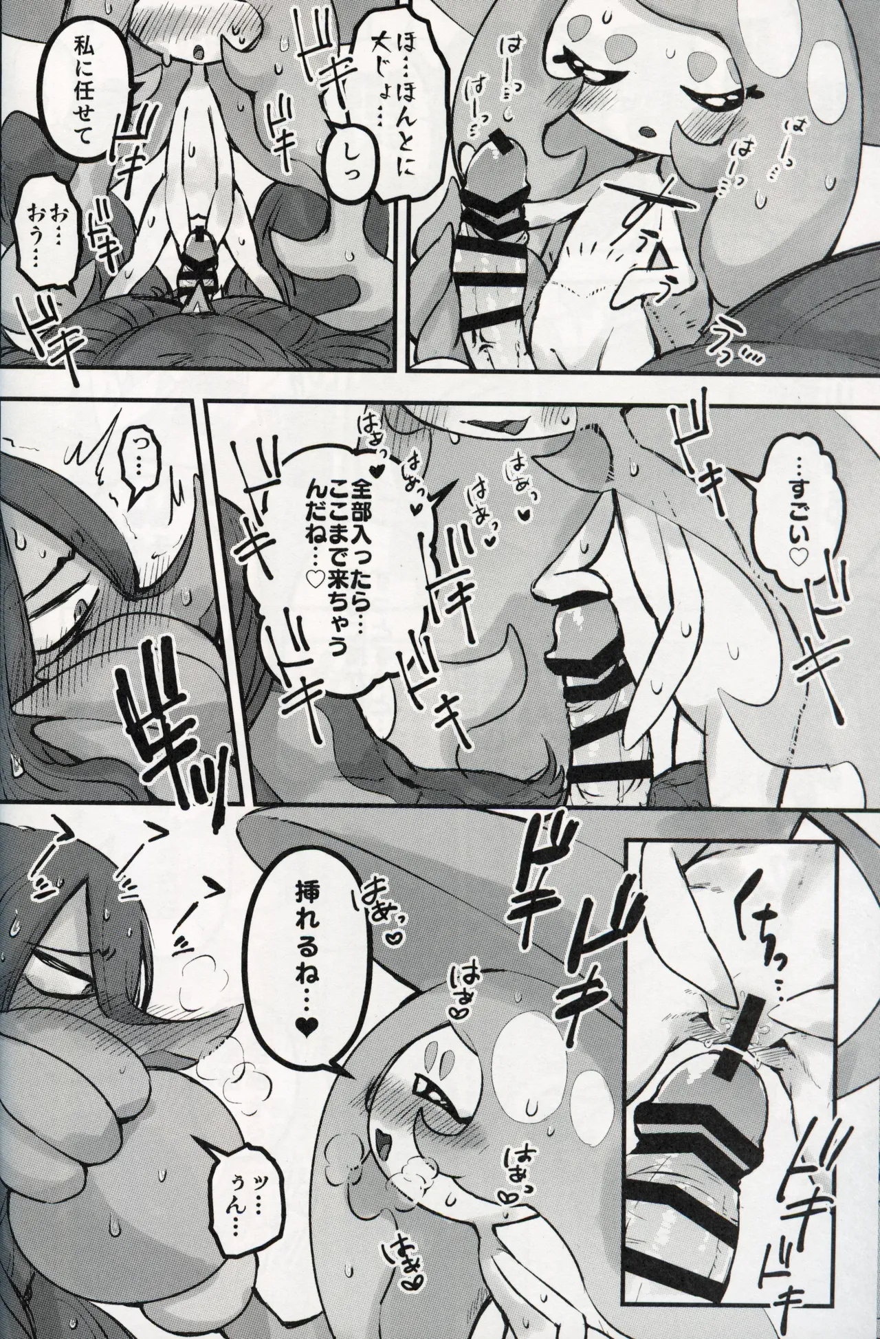 幼驯染が俺の性癖を歪めに来て困る！！ Page.27