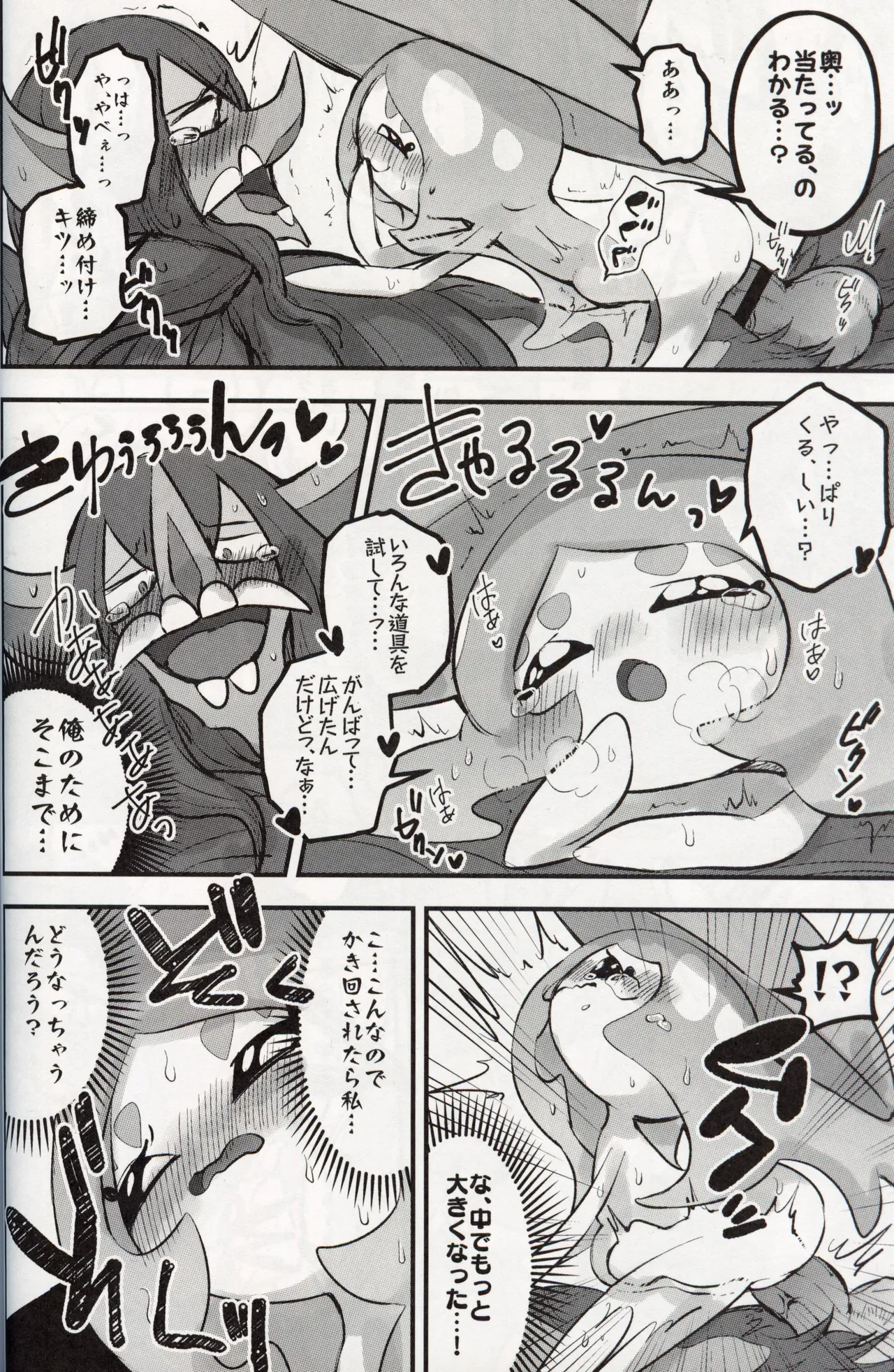 幼驯染が俺の性癖を歪めに来て困る！！ Page.29