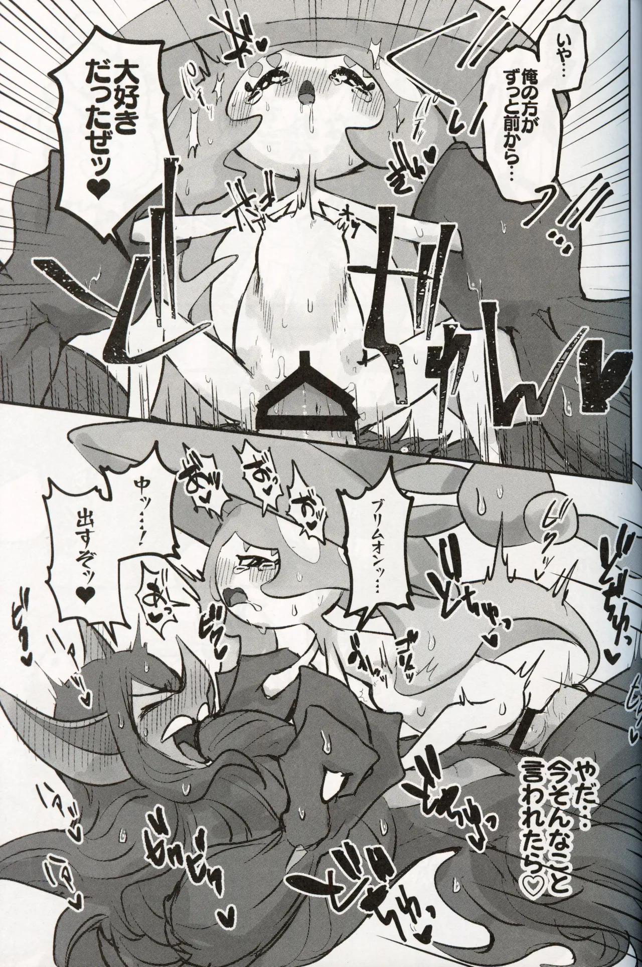幼驯染が俺の性癖を歪めに来て困る！！ Page.32