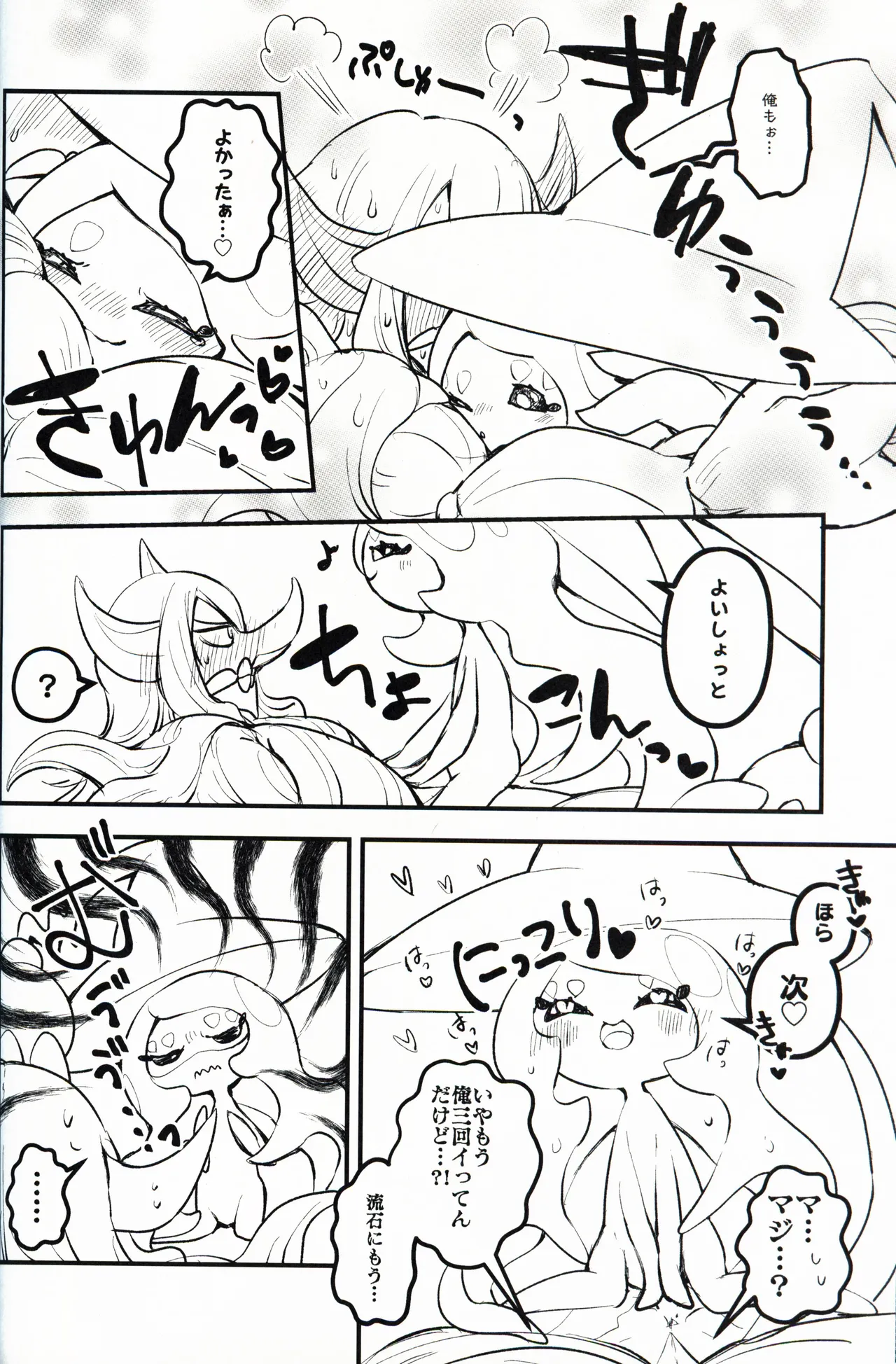 幼驯染が俺の性癖を歪めに来て困る！！ Page.35