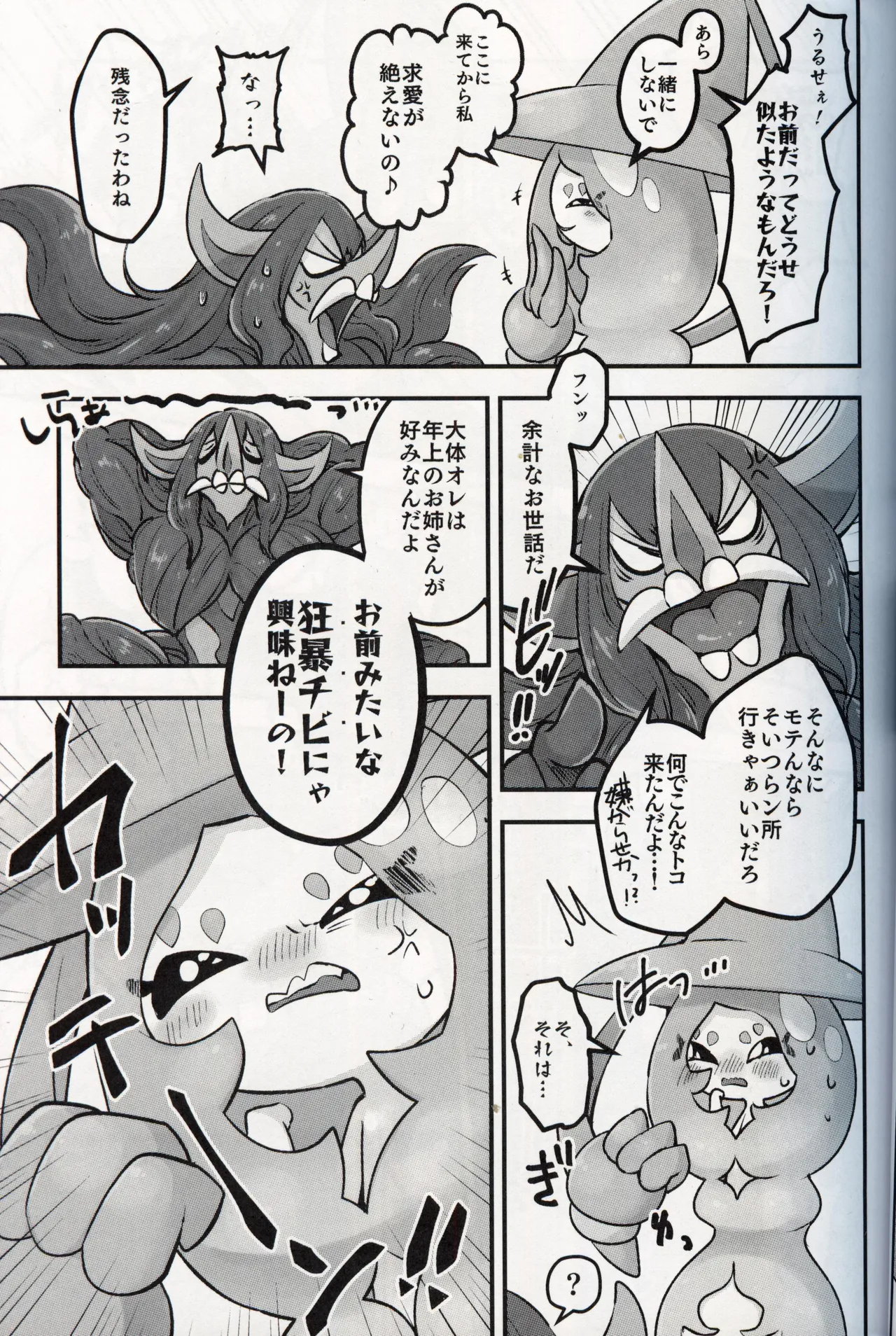 幼驯染が俺の性癖を歪めに来て困る！！ Page.4