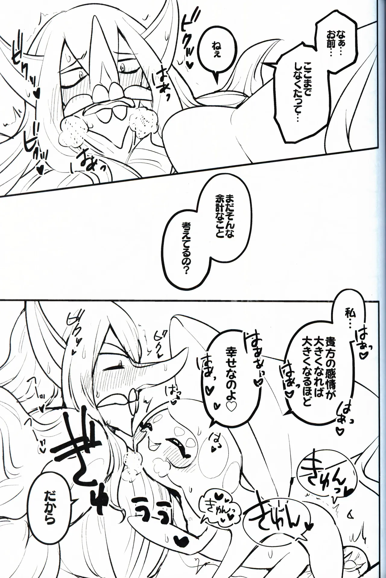 幼驯染が俺の性癖を歪めに来て困る！！ Page.40
