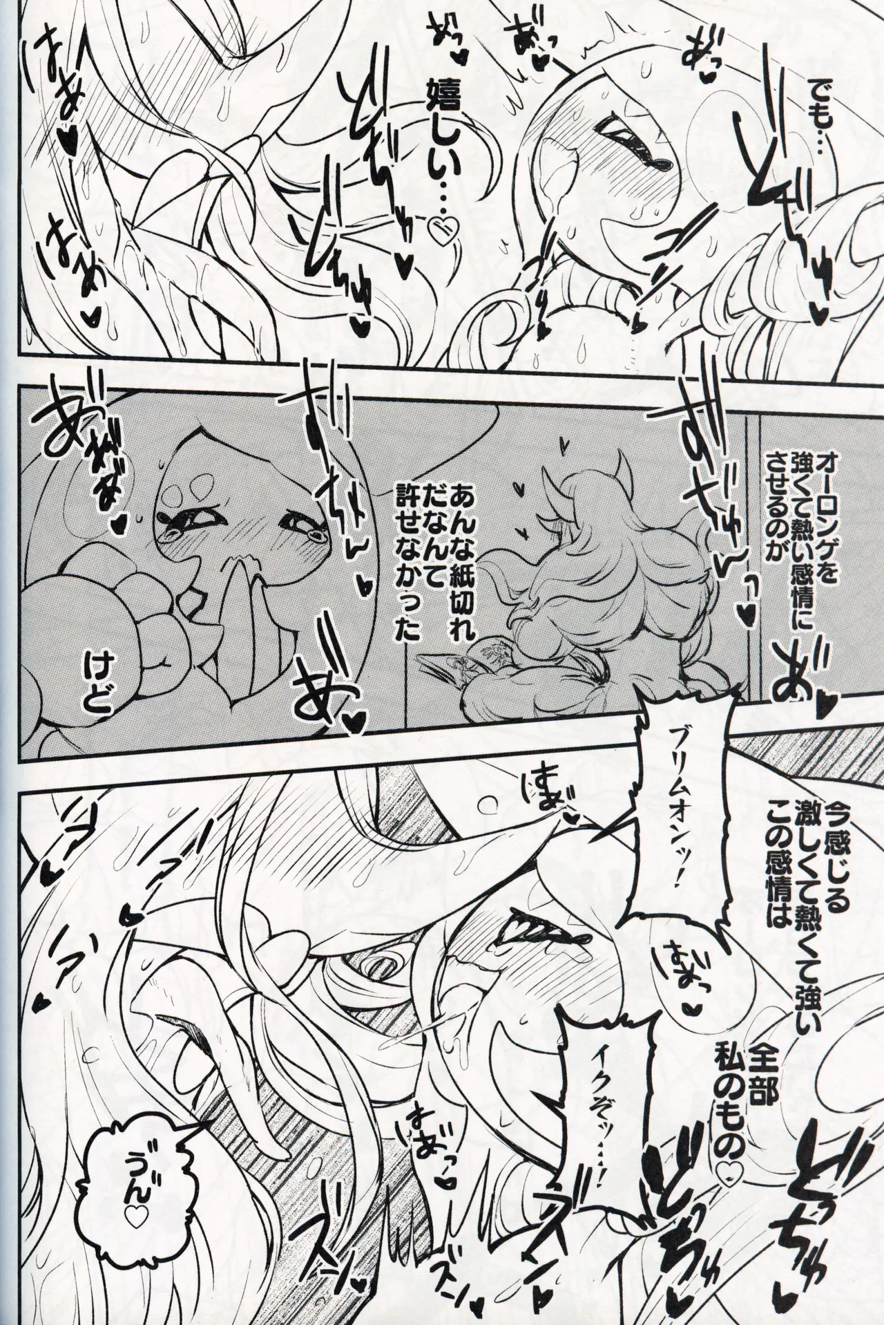 幼驯染が俺の性癖を歪めに来て困る！！ Page.45