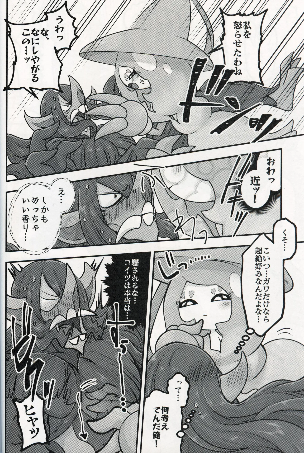 幼驯染が俺の性癖を歪めに来て困る！！ Page.5