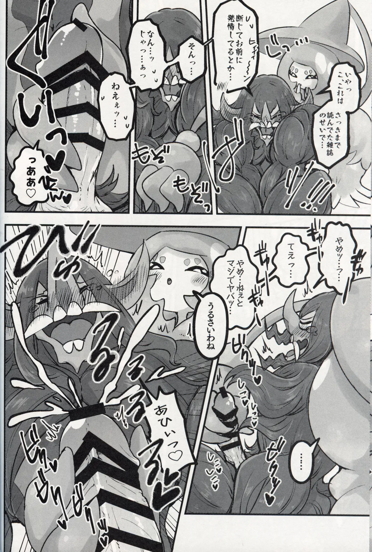 幼驯染が俺の性癖を歪めに来て困る！！ Page.9