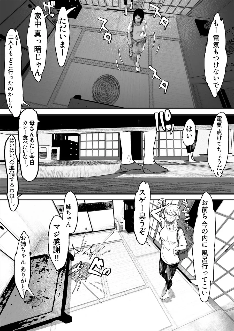 [甘なつな] 妹SS(ショートストーリー) vol.7 Page.35