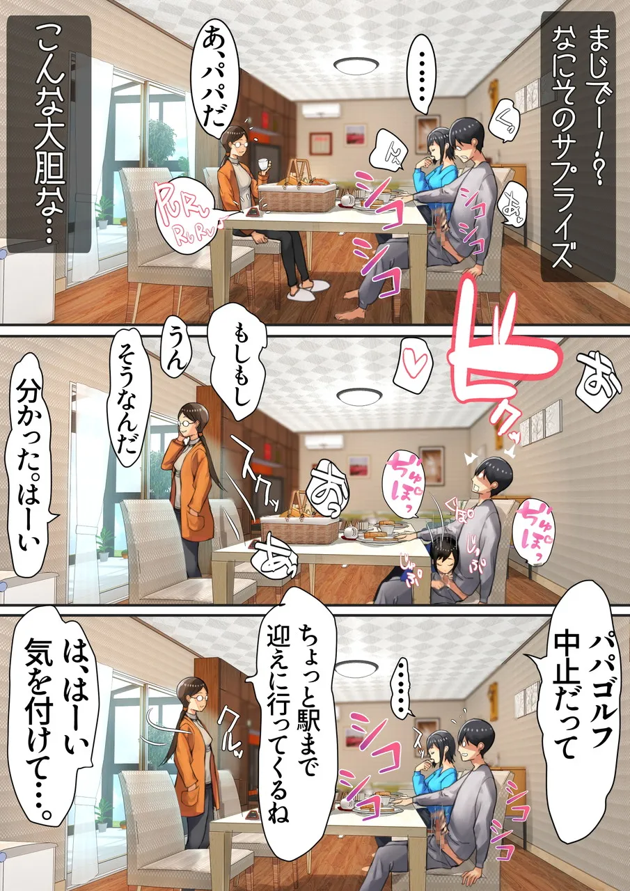 [甘なつな] 妹SS(ショートストーリー) vol.7 Page.83