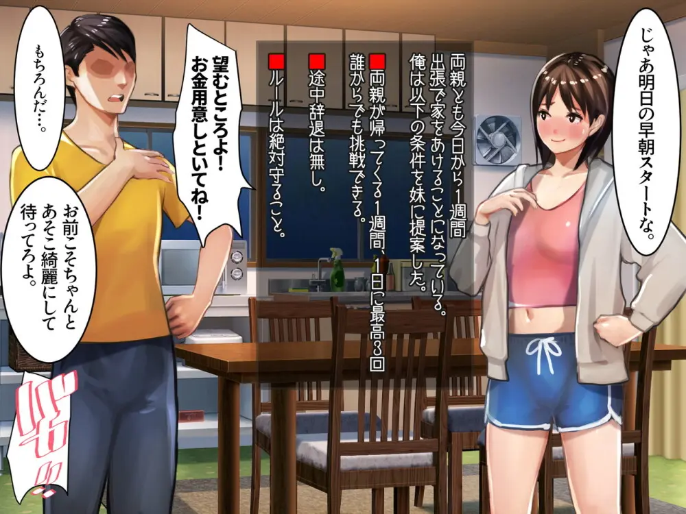 [甘なつな] 妹SS(ショートストーリー) vol.8 Page.25