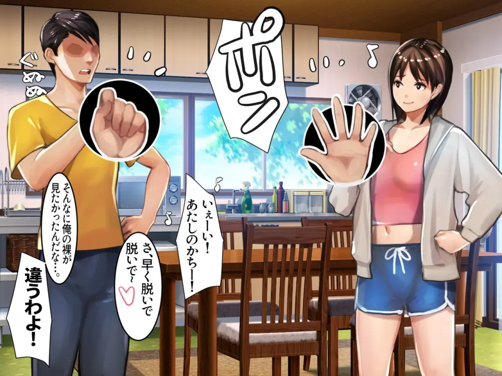 [甘なつな] 妹SS(ショートストーリー) vol.8 Page.27