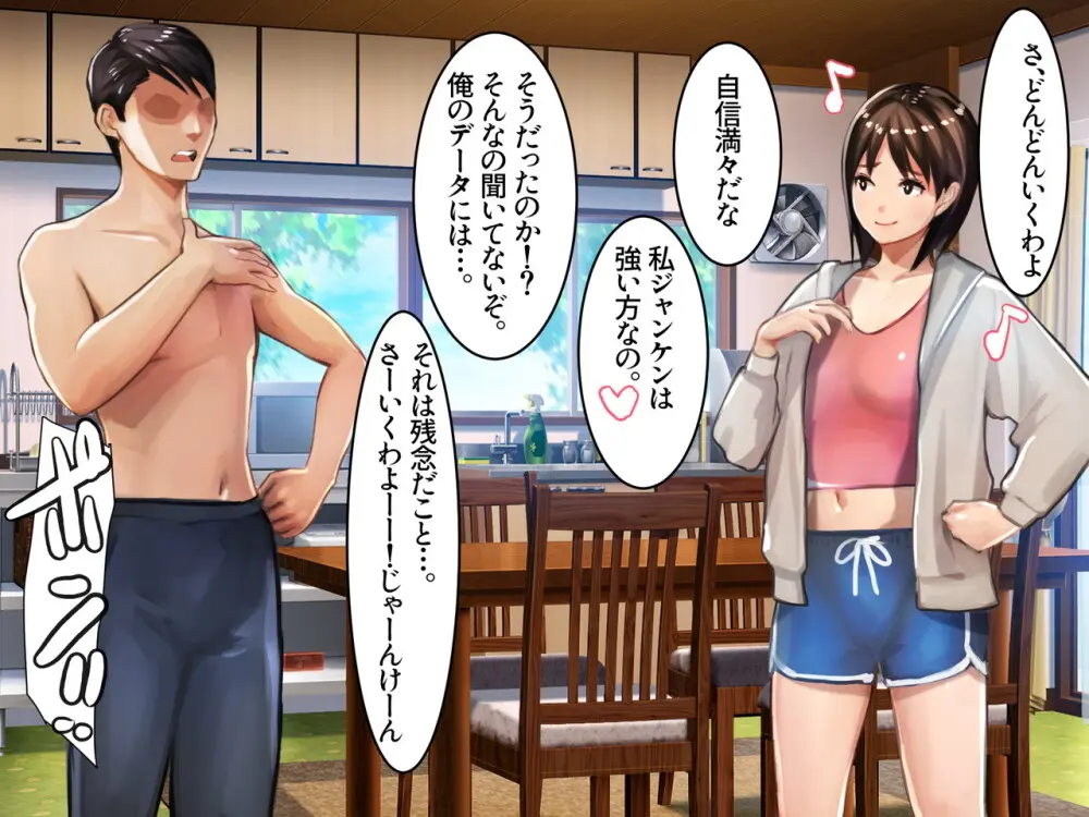 [甘なつな] 妹SS(ショートストーリー) vol.8 Page.28