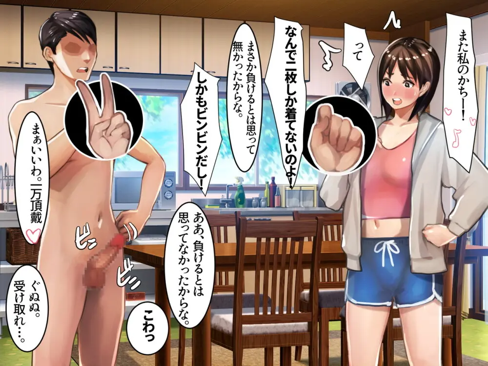 [甘なつな] 妹SS(ショートストーリー) vol.8 Page.29