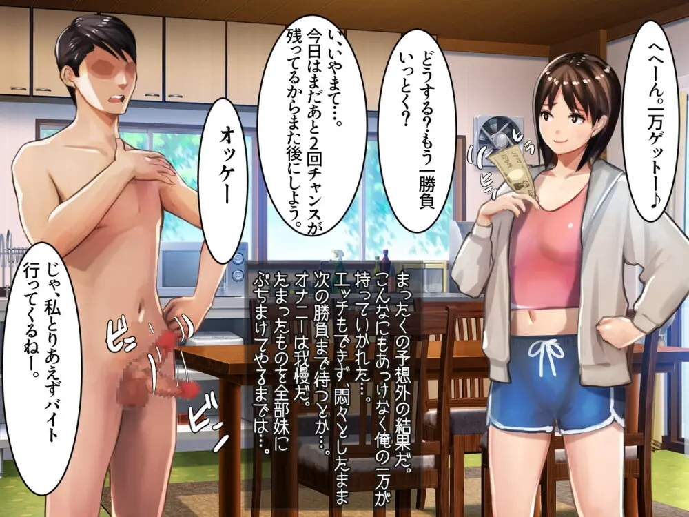 [甘なつな] 妹SS(ショートストーリー) vol.8 Page.30