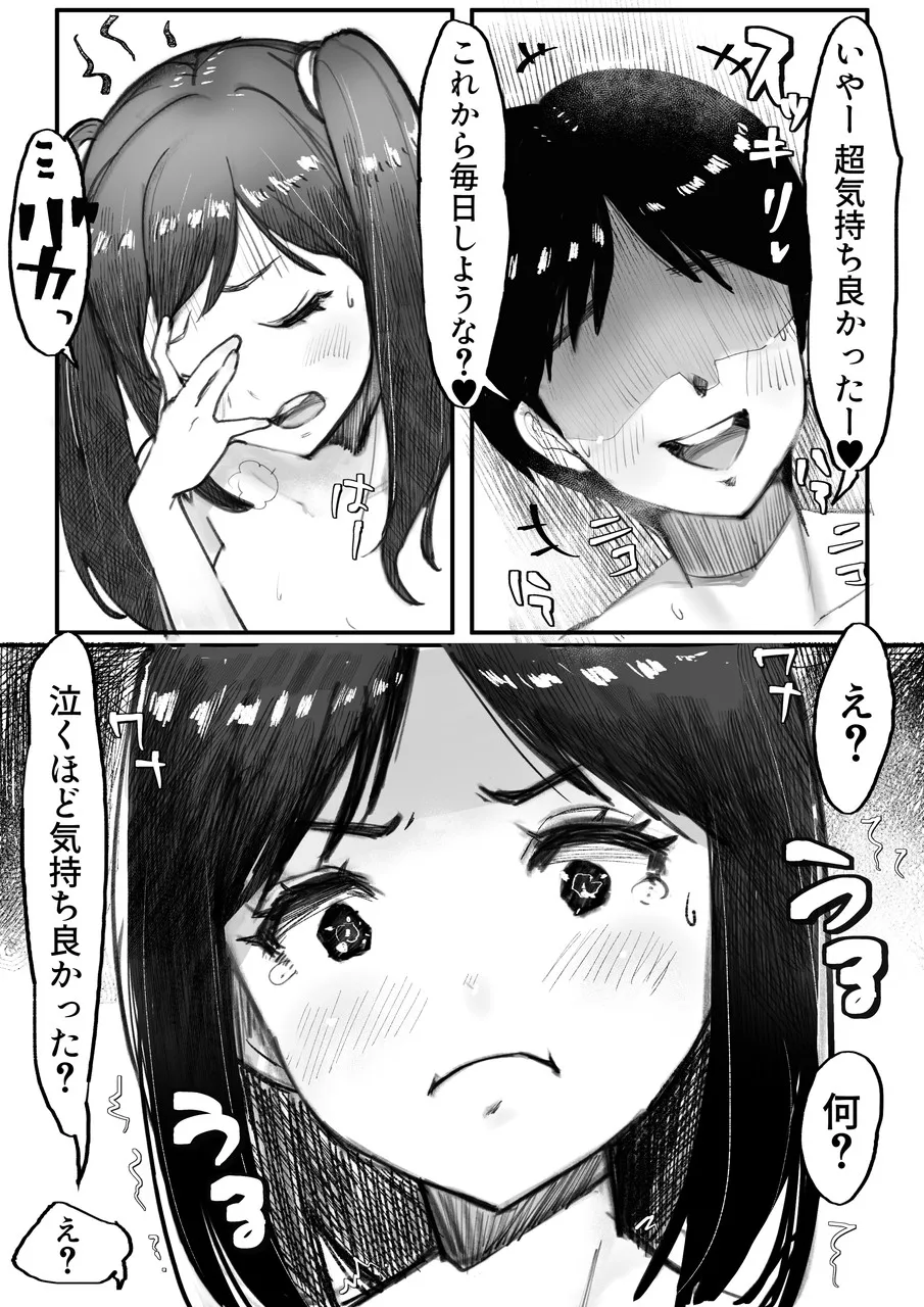 [甘なつな] 妹SS(ショートストーリー) vol.8 Page.58