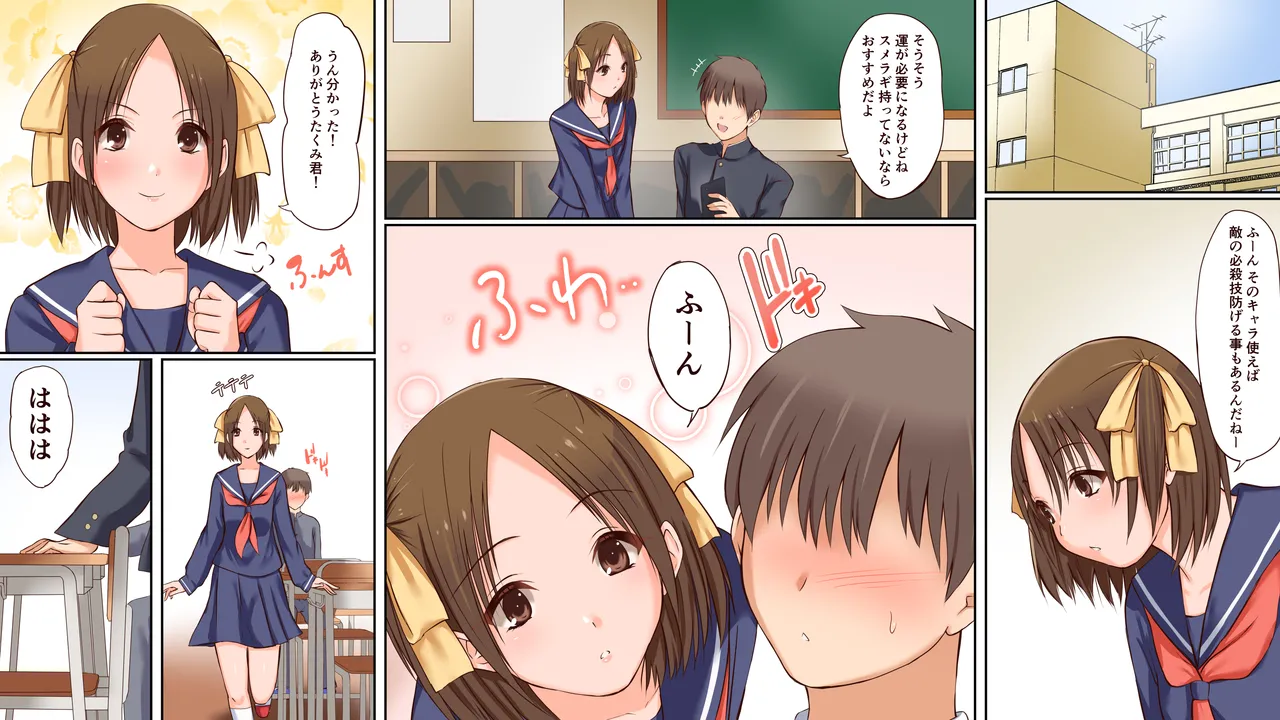 催眠調教された初恋の人とその家族を友人に貰った話 Page.2