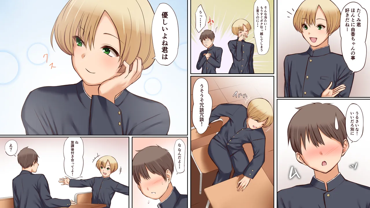 催眠調教された初恋の人とその家族を友人に貰った話 Page.3