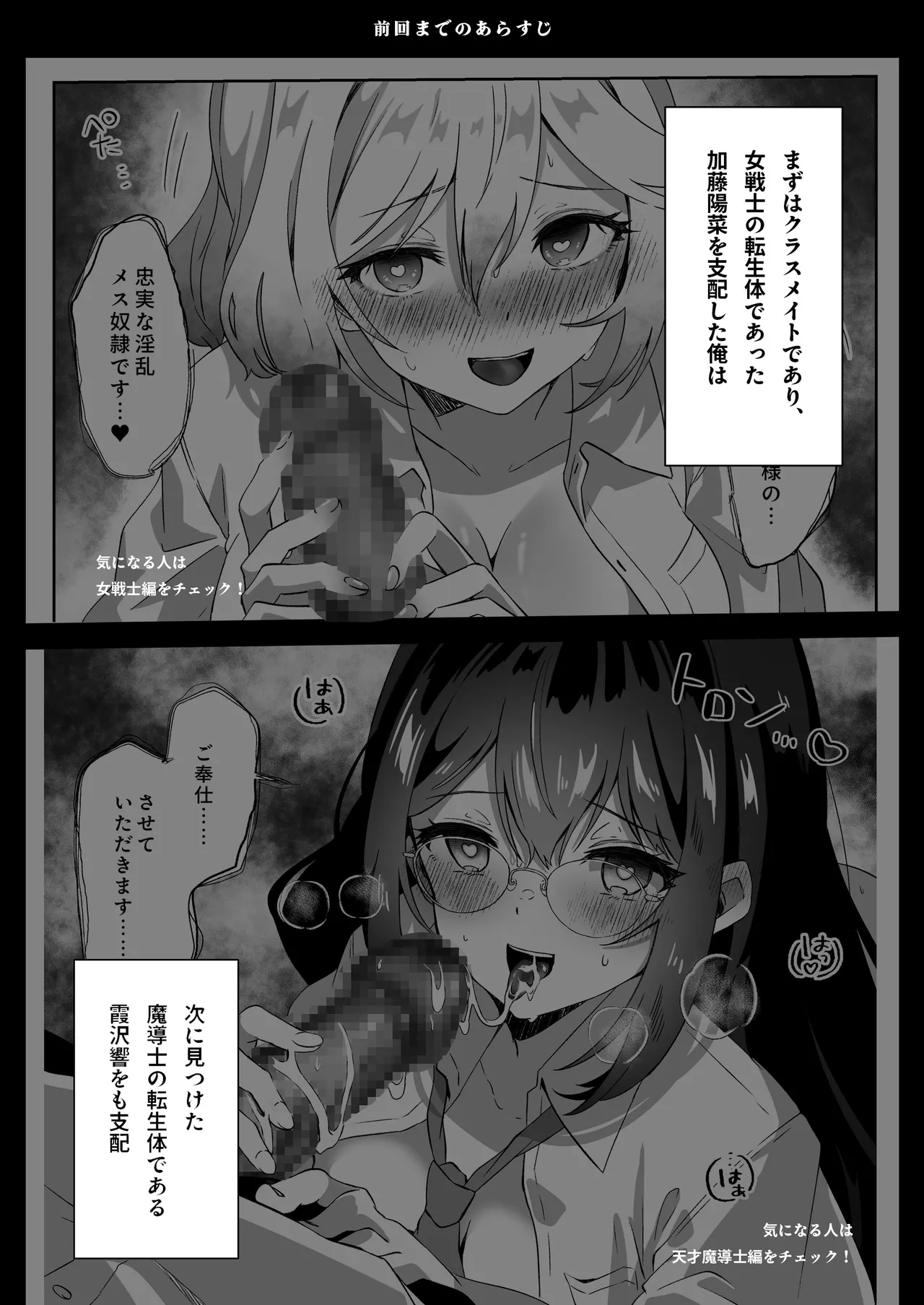 異世界から転生した俺は勇者パーティに復讐する ～女神編～ Page.4