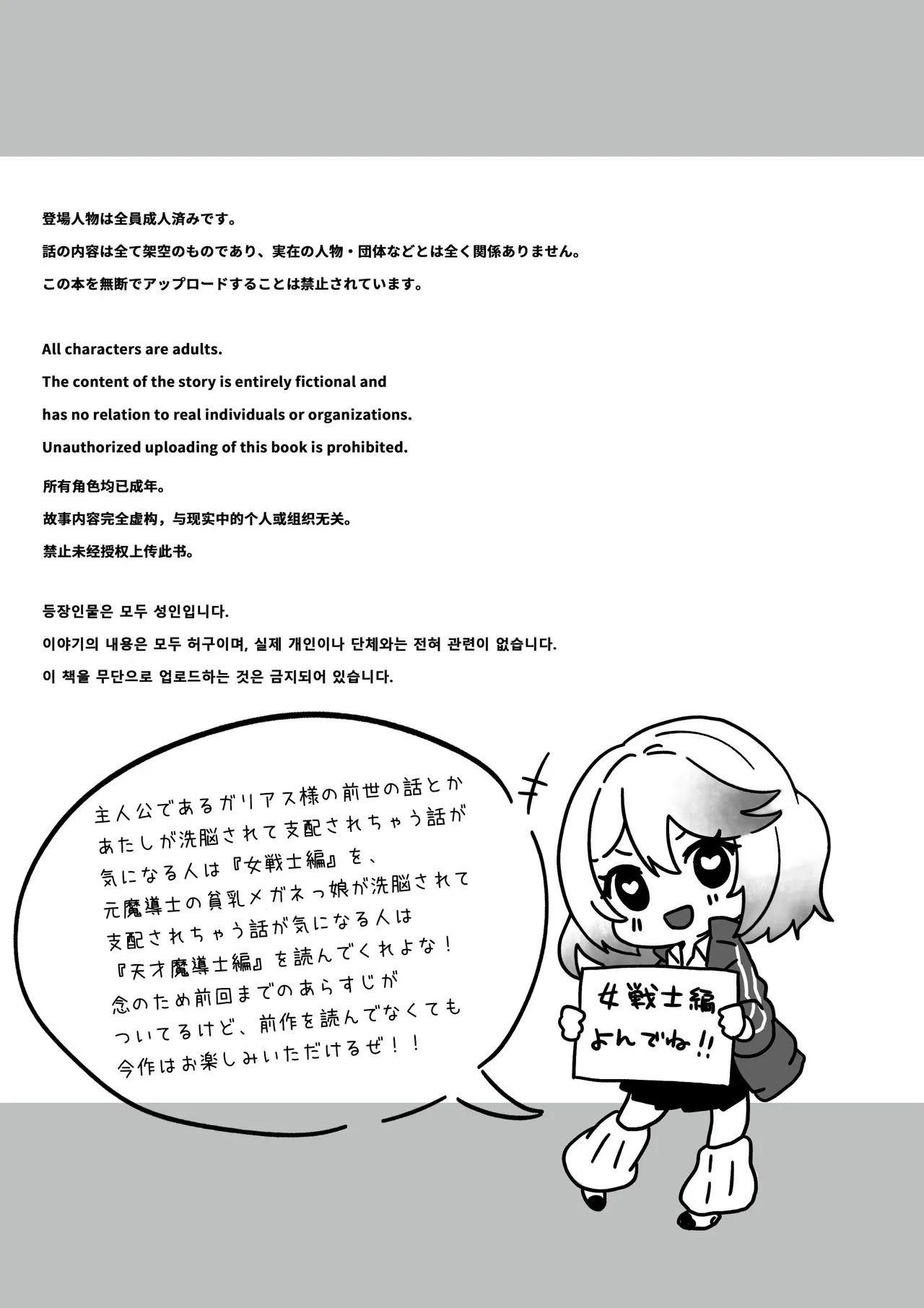異世界から転生した俺は勇者パーティに復讐する ～女神編～ Page.8