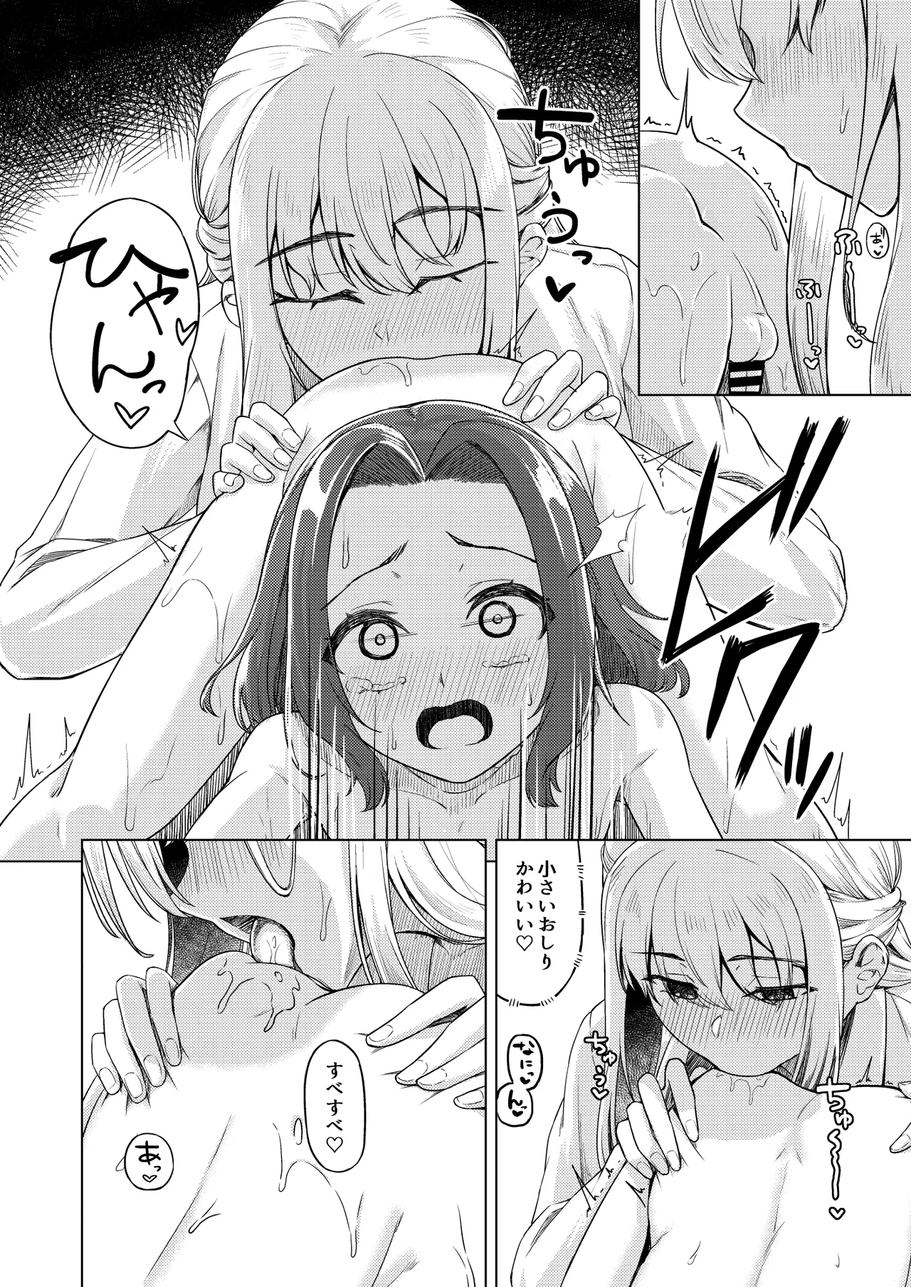 ショタコンだけど学生同士なら問題ないよね Page.13