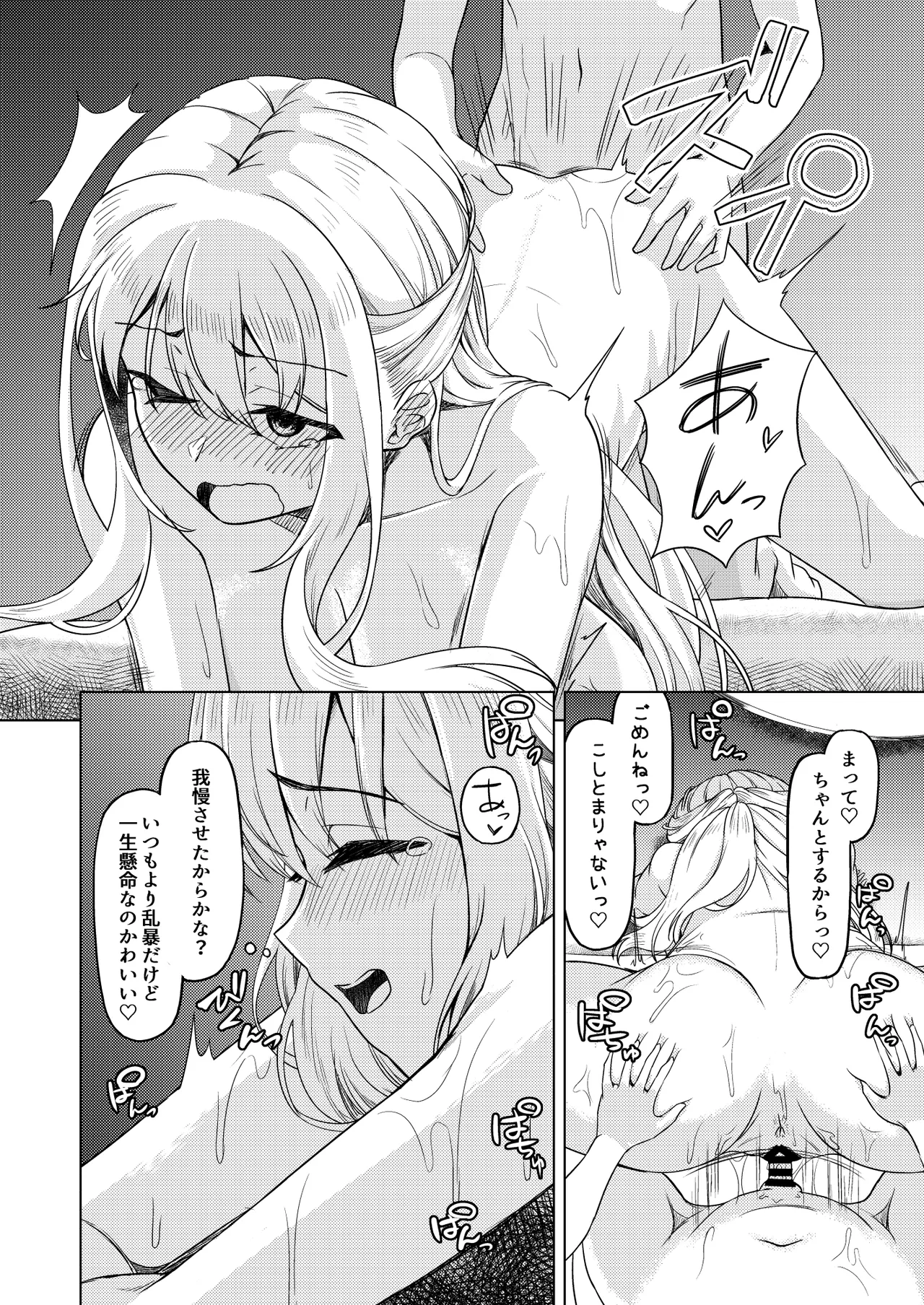 ショタコンだけど学生同士なら問題ないよね Page.41