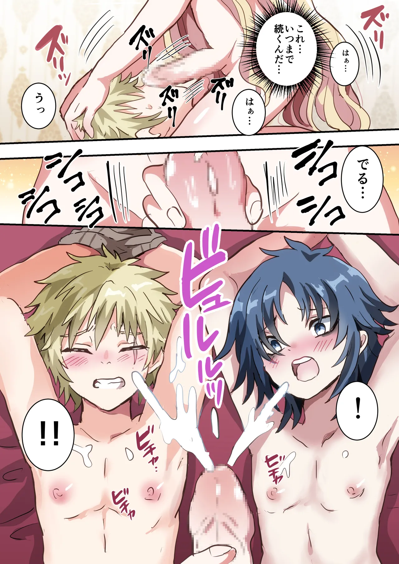 執行!!強○女装刑 Page.23