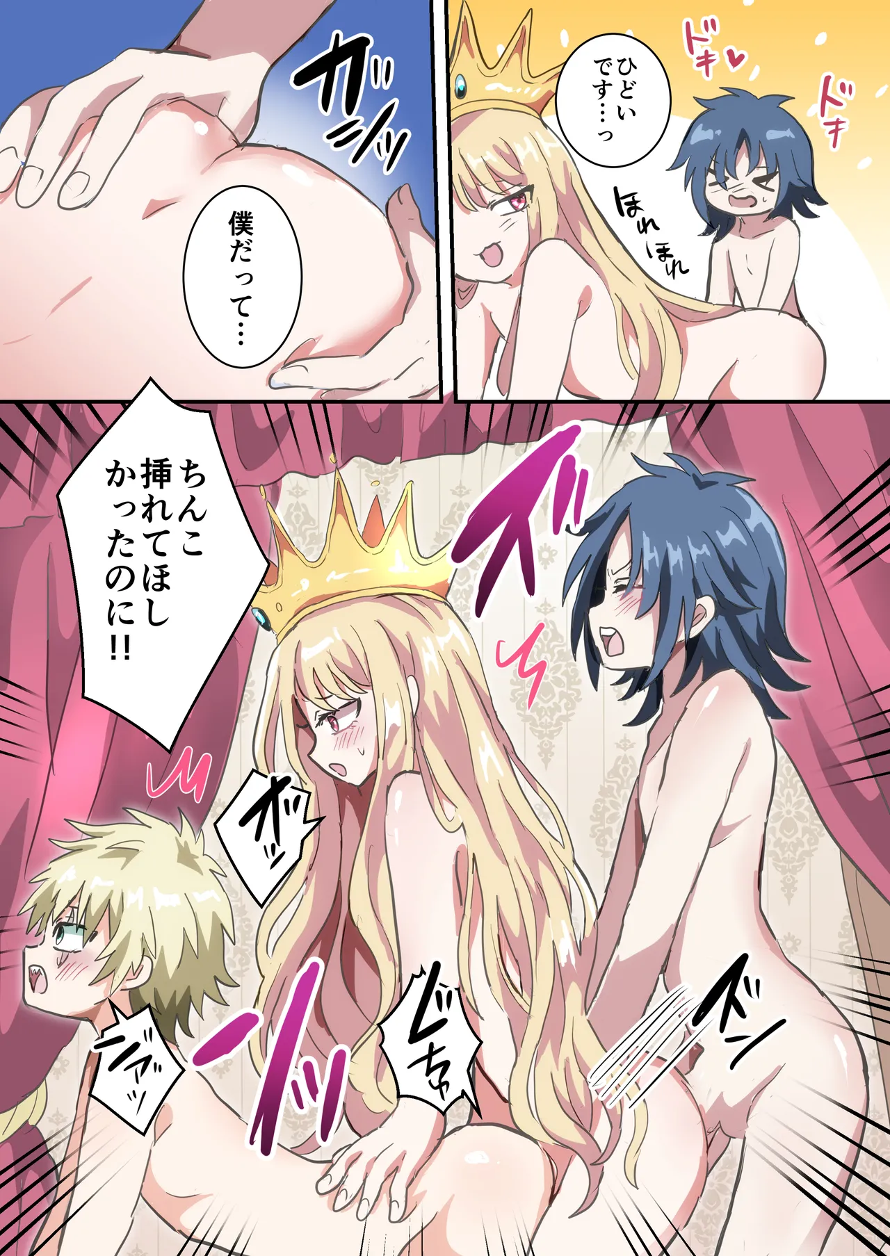 執行!!強○女装刑 Page.31