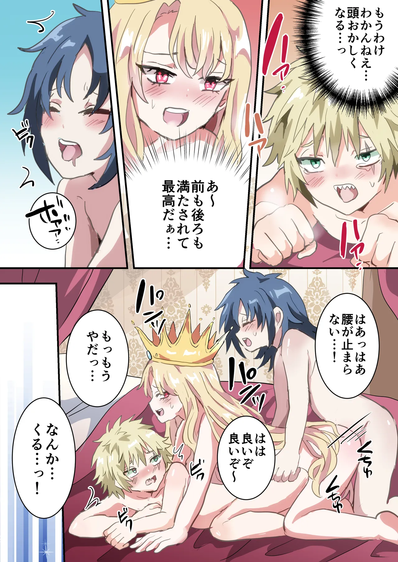 執行!!強○女装刑 Page.33