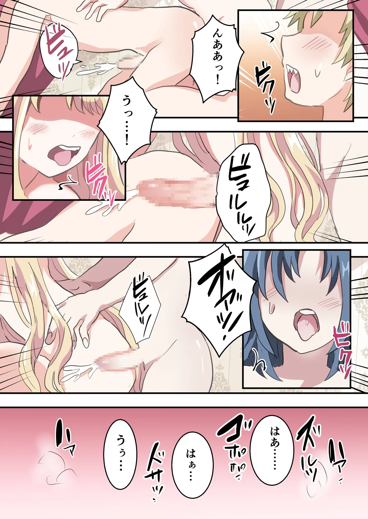 執行!!強○女装刑 Page.34