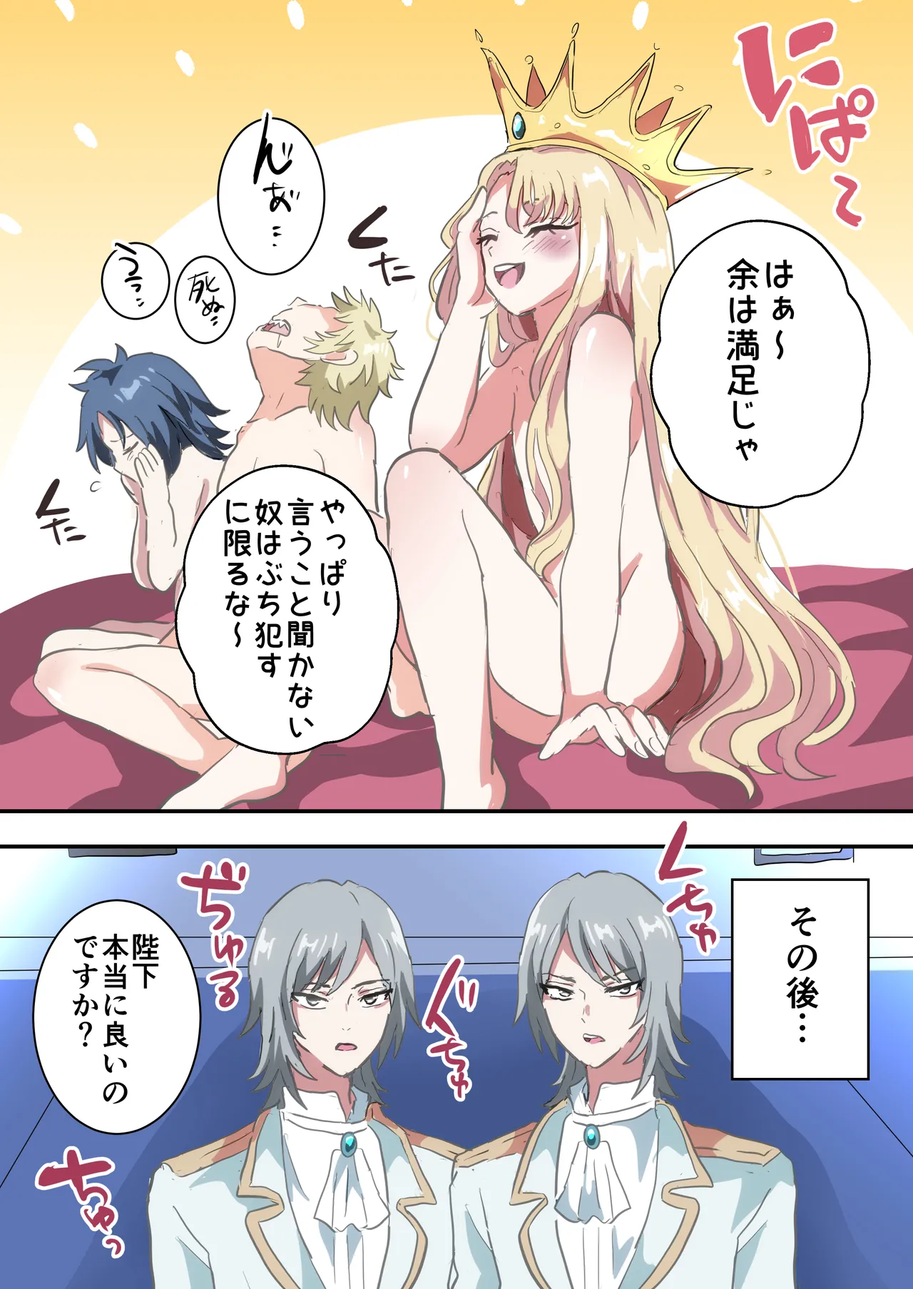 執行!!強○女装刑 Page.35