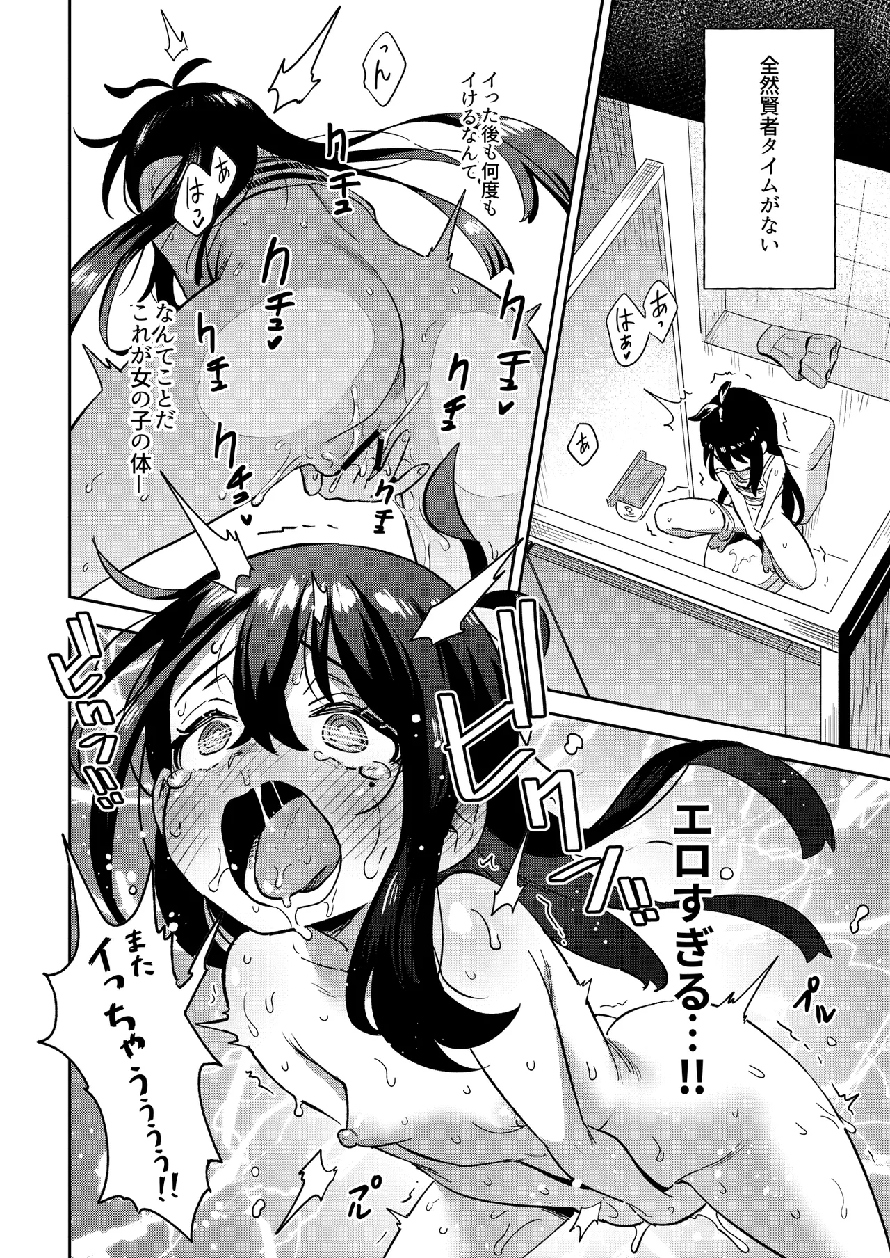 シコ中毒TSオナペット♡～配信でバレずにイキまくり～ Page.28