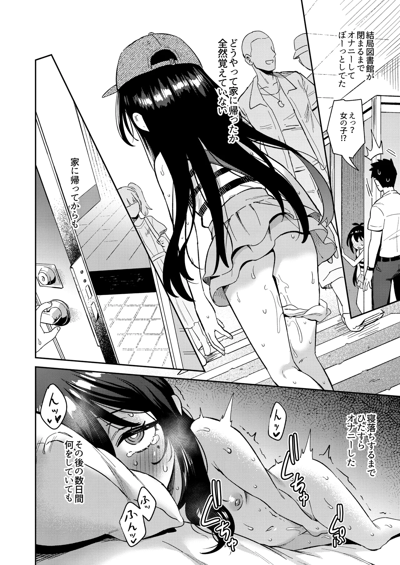 シコ中毒TSオナペット♡～配信でバレずにイキまくり～ Page.30