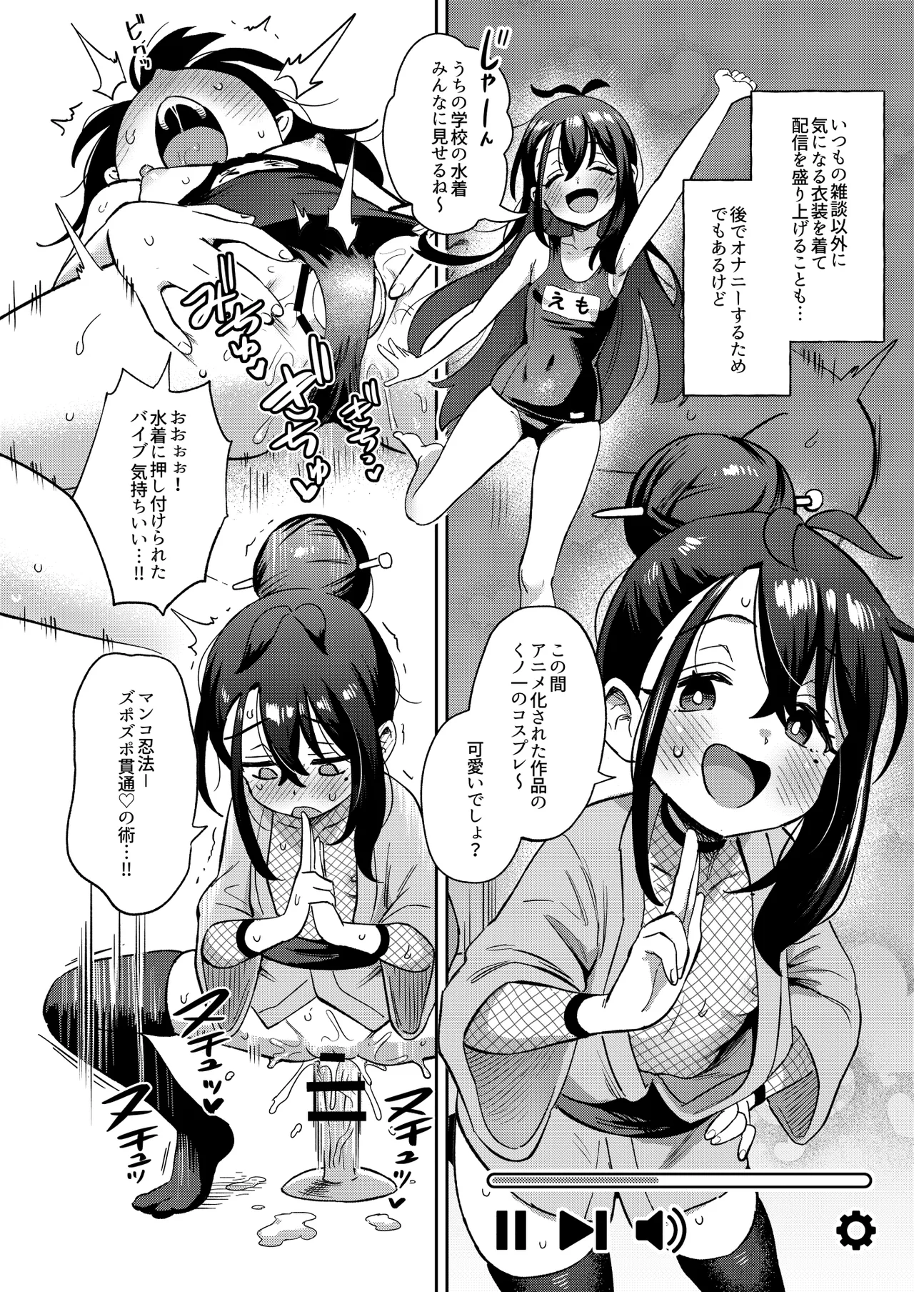 シコ中毒TSオナペット♡～配信でバレずにイキまくり～ Page.46