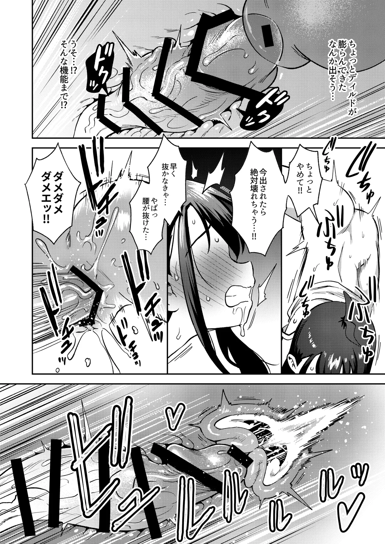 シコ中毒TSオナペット♡～配信でバレずにイキまくり～ Page.60