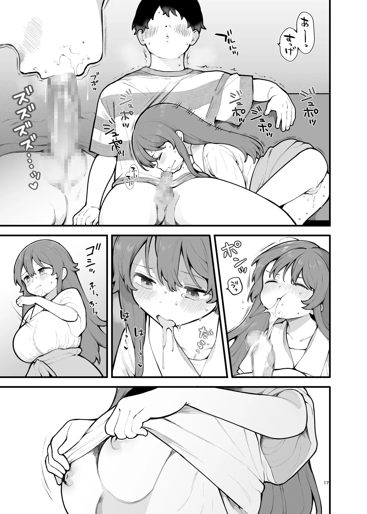 初対面の男にダマされて、ヤリモクパーティーに参加した話。 Page.17