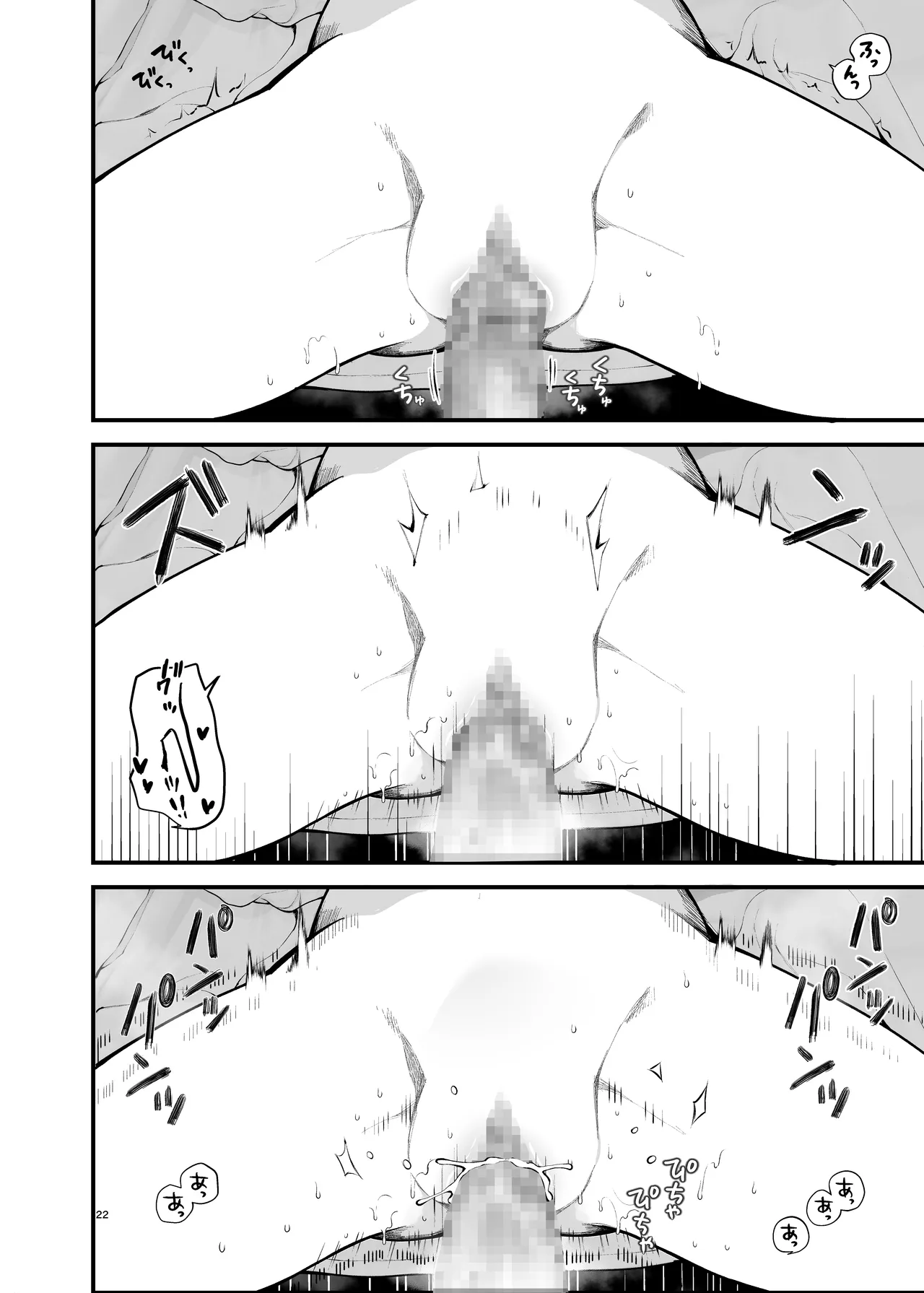 初対面の男にダマされて、ヤリモクパーティーに参加した話。 Page.22